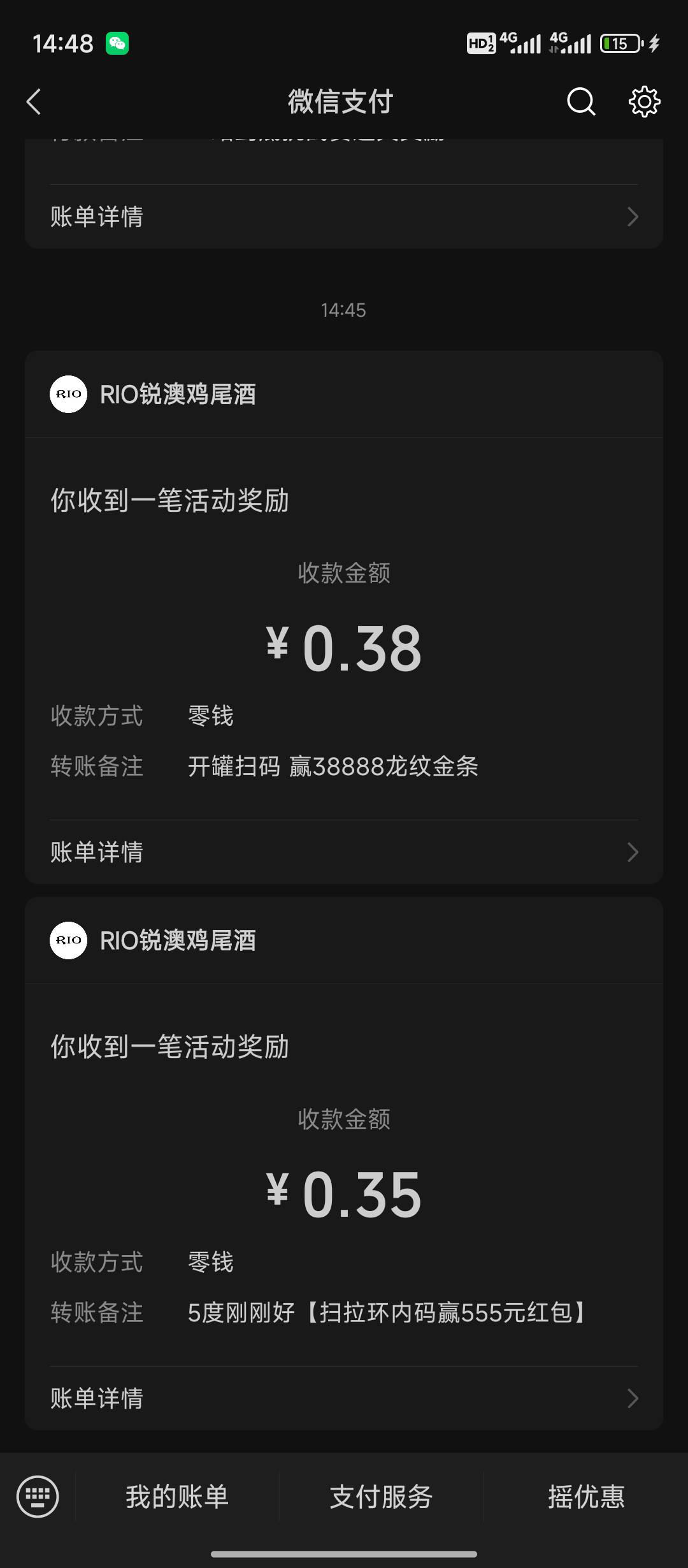 6，扫了15个码就两个红包！！！真有你们的  就这还刷屏

43 / 作者:天空的时候想我 / 