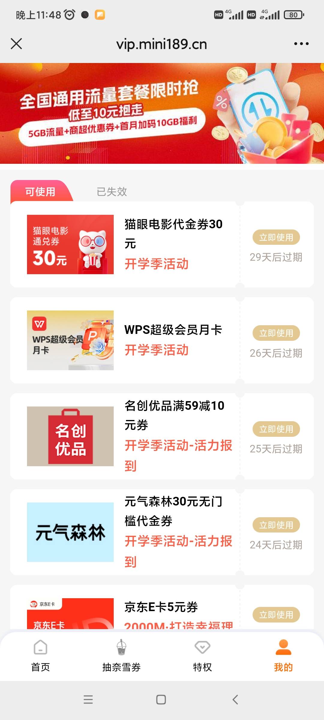 请问中的猫眼30和wps有用吗？我看直接冲到我的手机上

35 / 作者:金玉满堂彩 / 