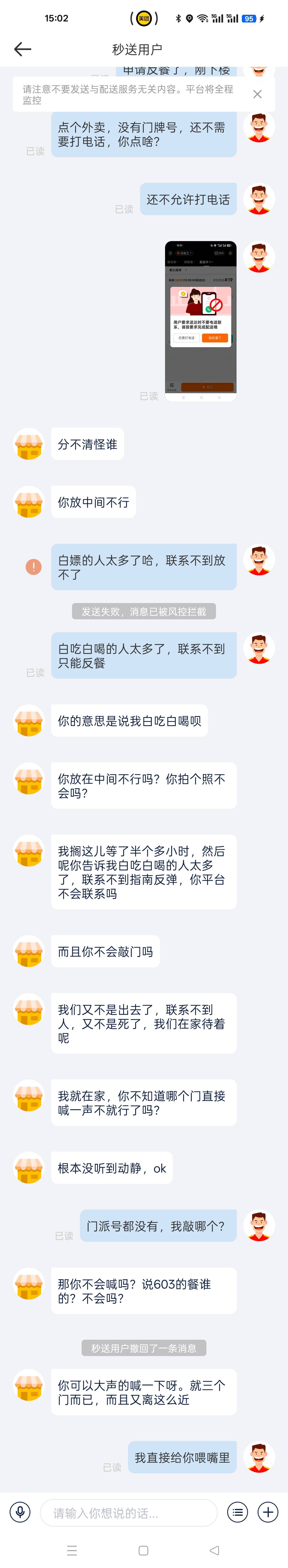 唉送外卖一个多月感觉好累，刚跑的时候经常遇到这样的，放下拍照，反手就投诉没收到餐27 / 作者:嫩模财团，让每个人都摸上嫩模 / 