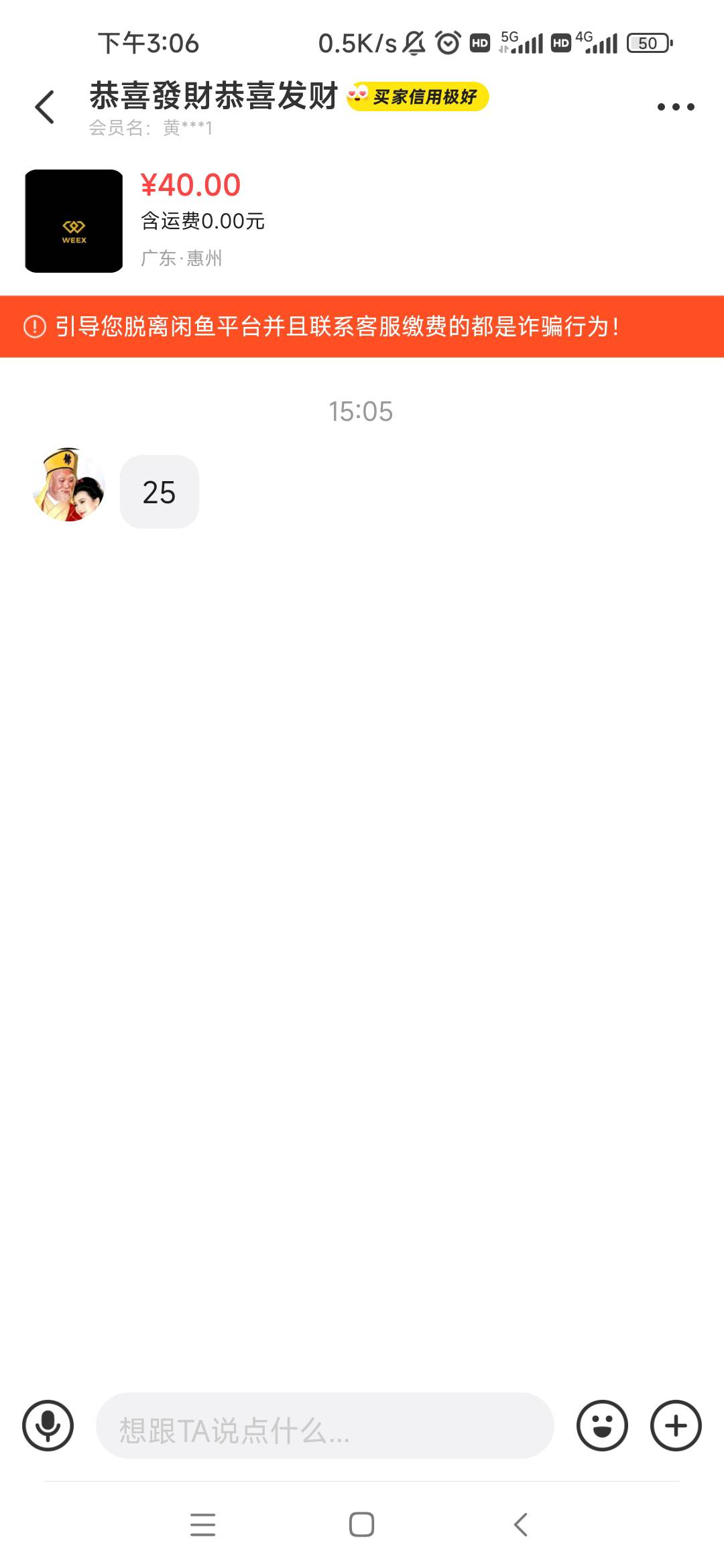 这个我挂40，他说25？算不算黑奴

46 / 作者:卡农最长 / 