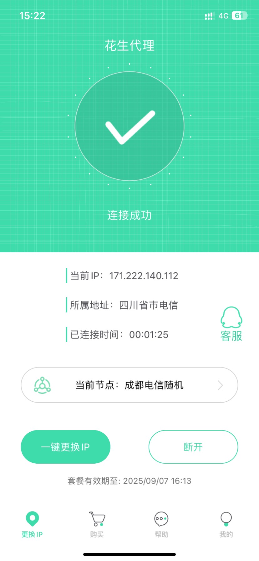 成都农商银行什么都定位好了开了十几遍都是这样 无语了



41 / 作者:予你iu / 