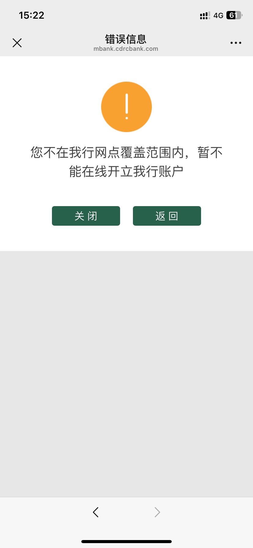 成都农商银行什么都定位好了开了十几遍都是这样 无语了



67 / 作者:予你iu / 