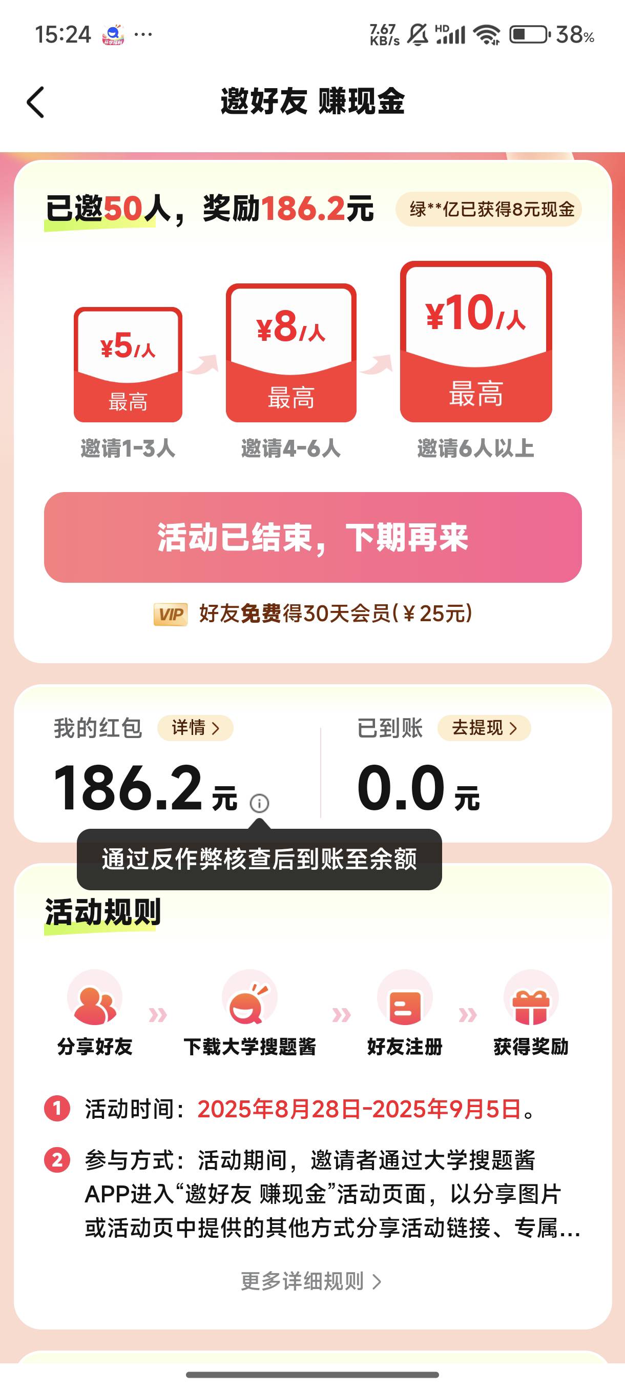 搜题没后续了吗，还好搞的不多，在任务平台报销了码钱还赚了不少

34 / 作者:l嘿嘿 / 