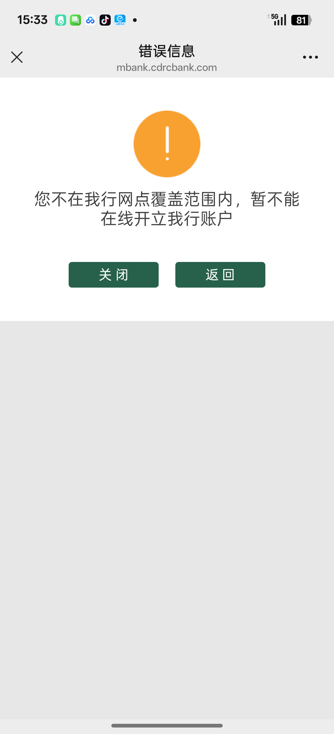 啥玩意，成都农商

21 / 作者:大喊大叫看看 / 