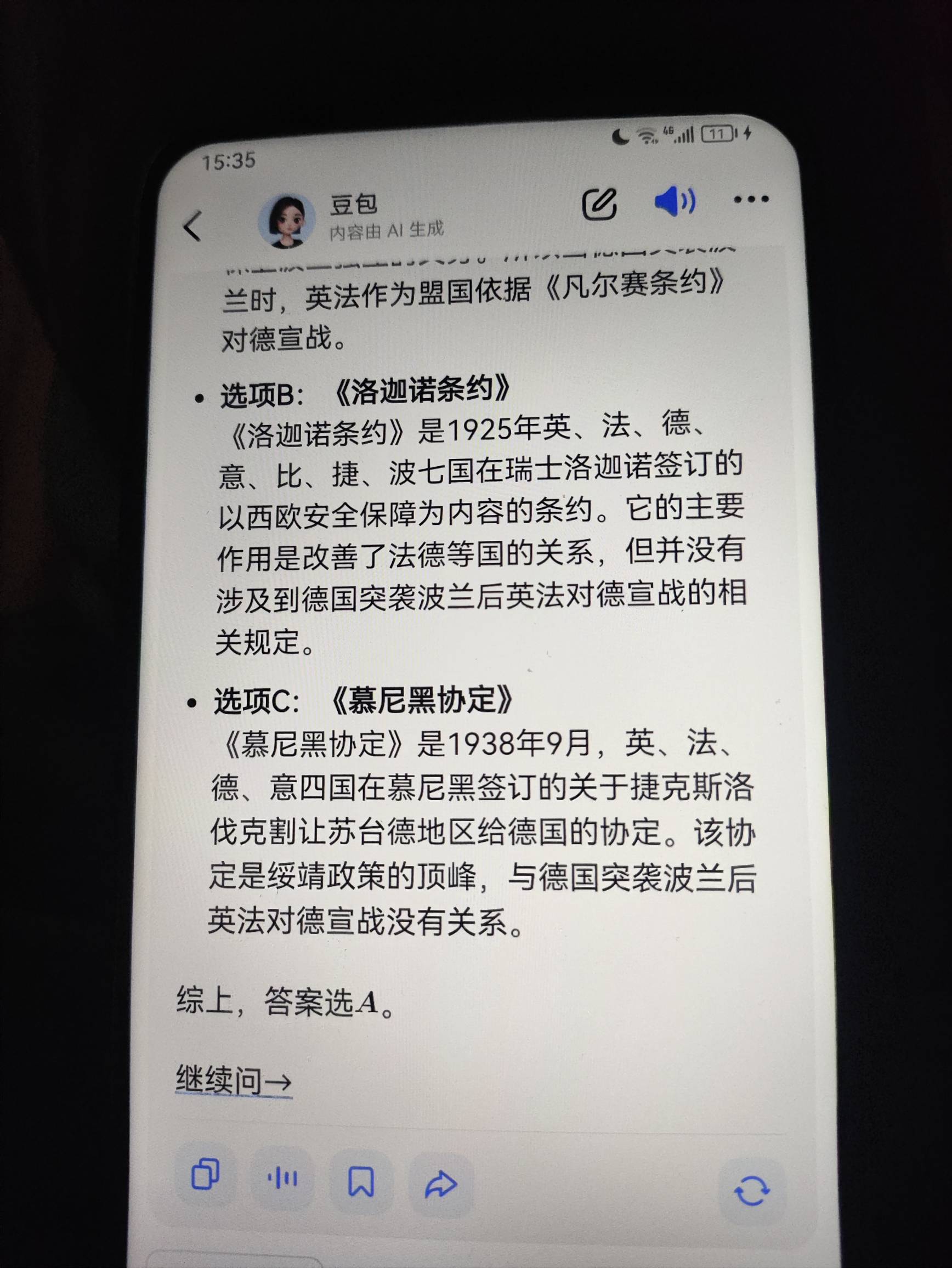 咋回事给错的


38 / 作者:昂xo123 / 