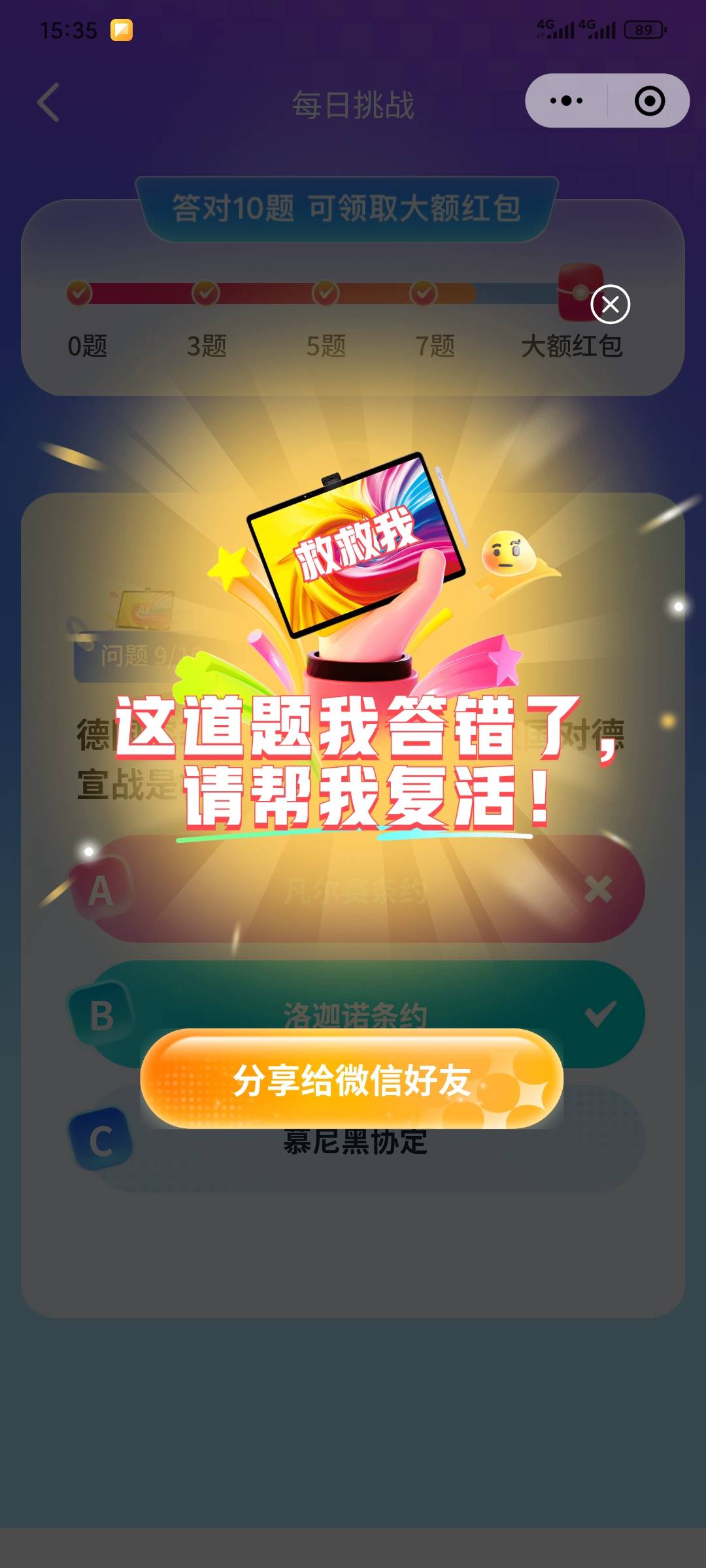 咋回事给错的


18 / 作者:昂xo123 / 