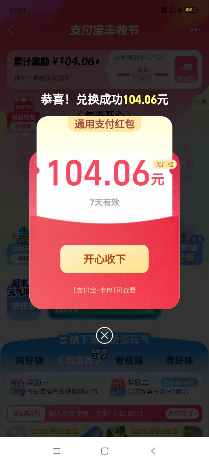 欧易那个100u体验金全部都被黑了吧？就是上个月拉人加转发填表那个，压根没看到有人到14 / 作者:yz爱你 / 