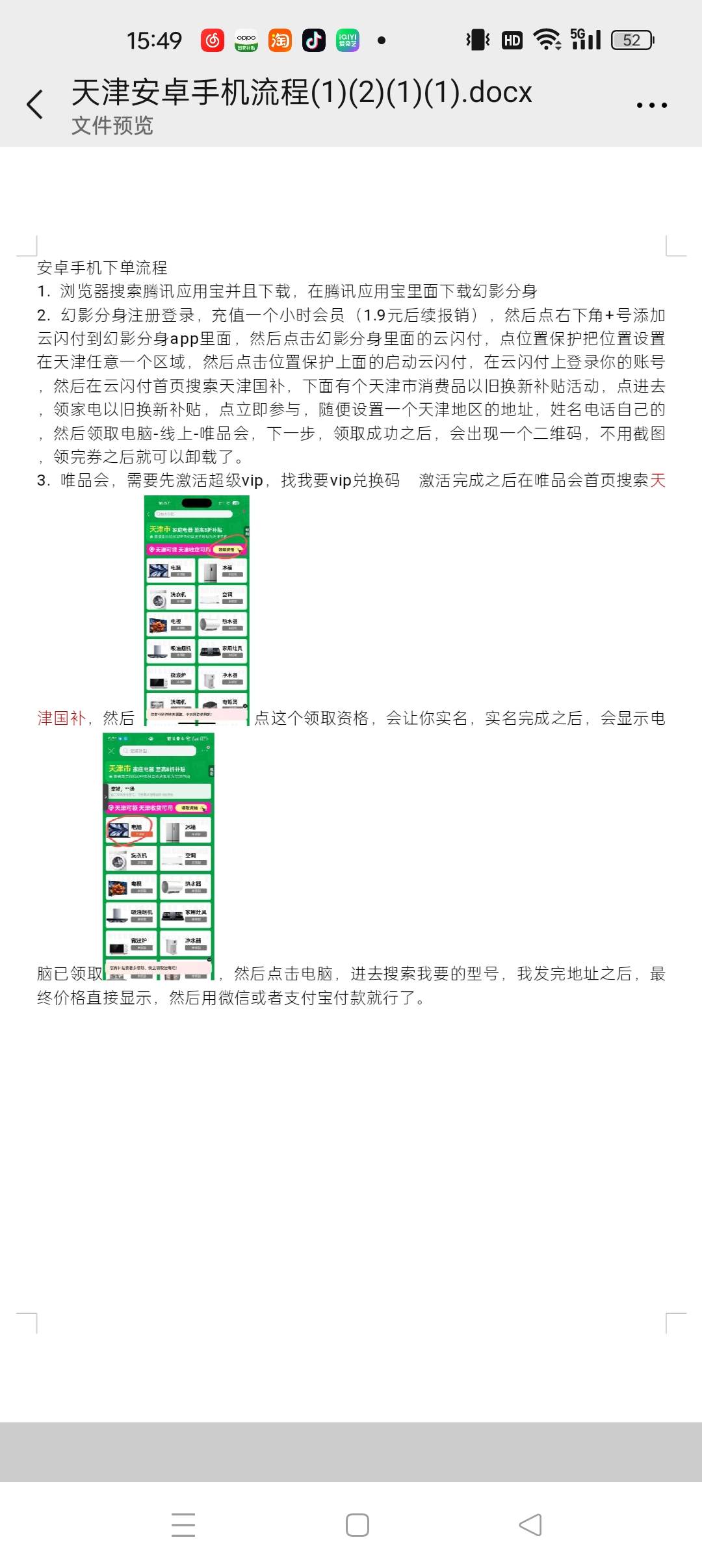 老哥们唯品会领券买电脑的，是和之前联想那个券类似吗

78 / 作者:jjfjj / 