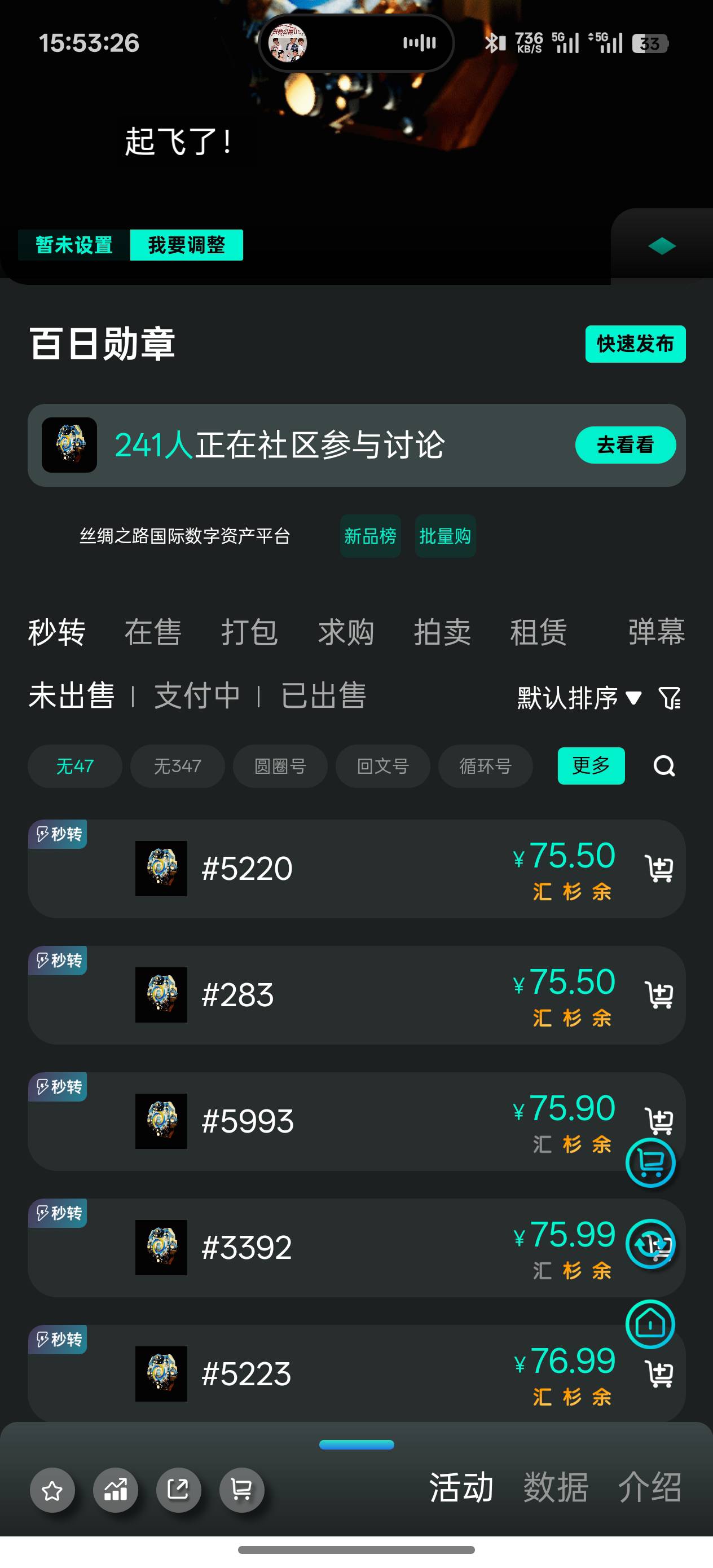 涨上来了，怎么没人继续压价了

47 / 作者:烟奴。 / 