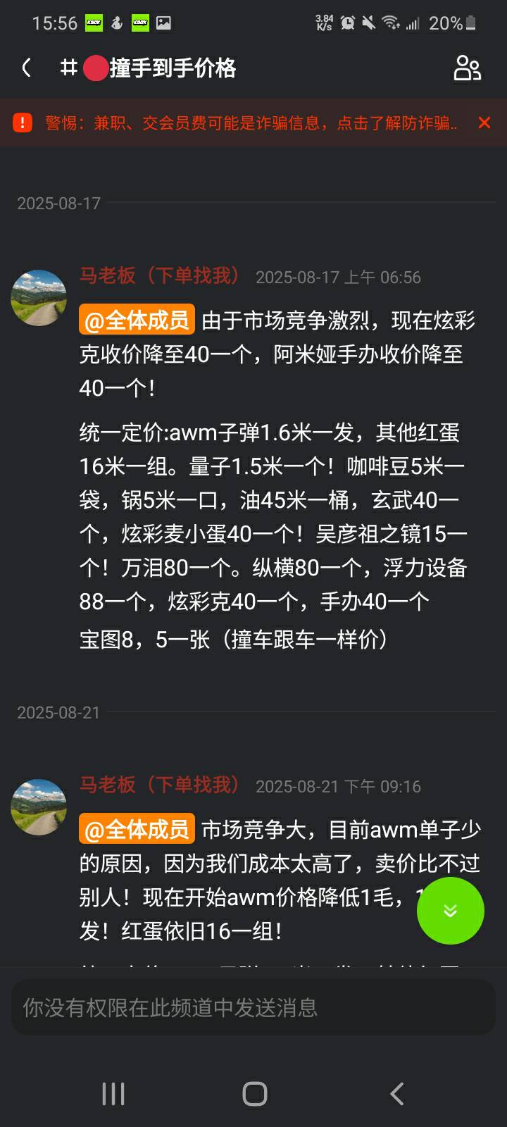 两个阿米娅20一个撞车出了，挺快的，应该没亏吧？
76 / 作者:哄注销 / 
