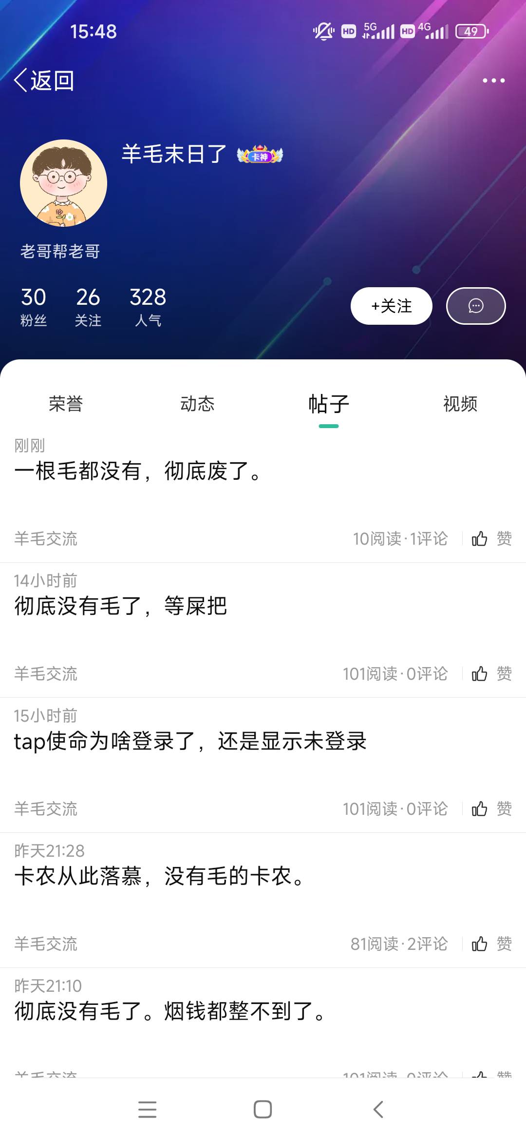 羊毛末日啊，老熊你果然是人如其名 每天一个羊毛末日



15 / 作者:肥美的烧鸭 / 