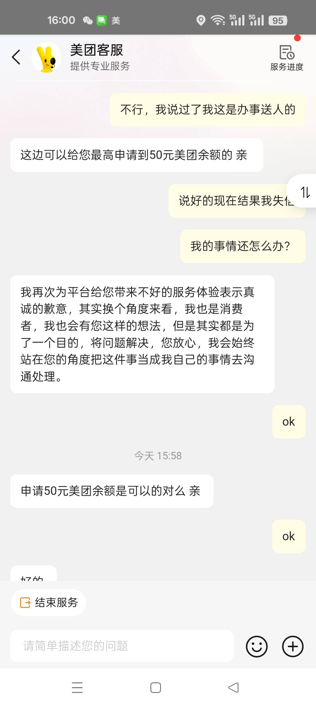 京东接到美团单子，未出餐前面发帖后续，我上报异常，取消订单，京东联系商家，商家说99 / 作者:嫩模财团，让每个人都摸上嫩模 / 