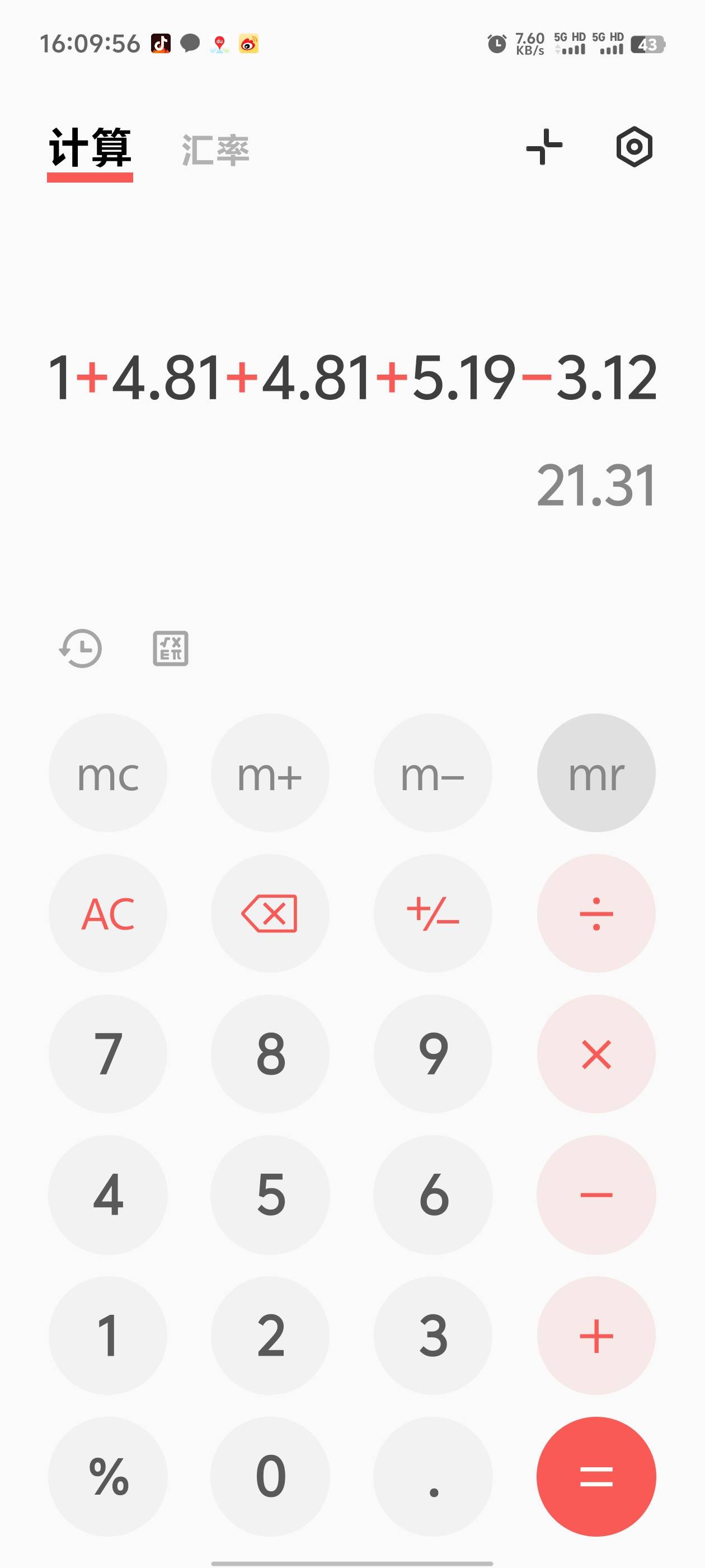 强爽看下面老哥说的，一个v扫5次就行，买了26个码，有个废码，5v利润21毛


83 / 作者:枫叶。 / 