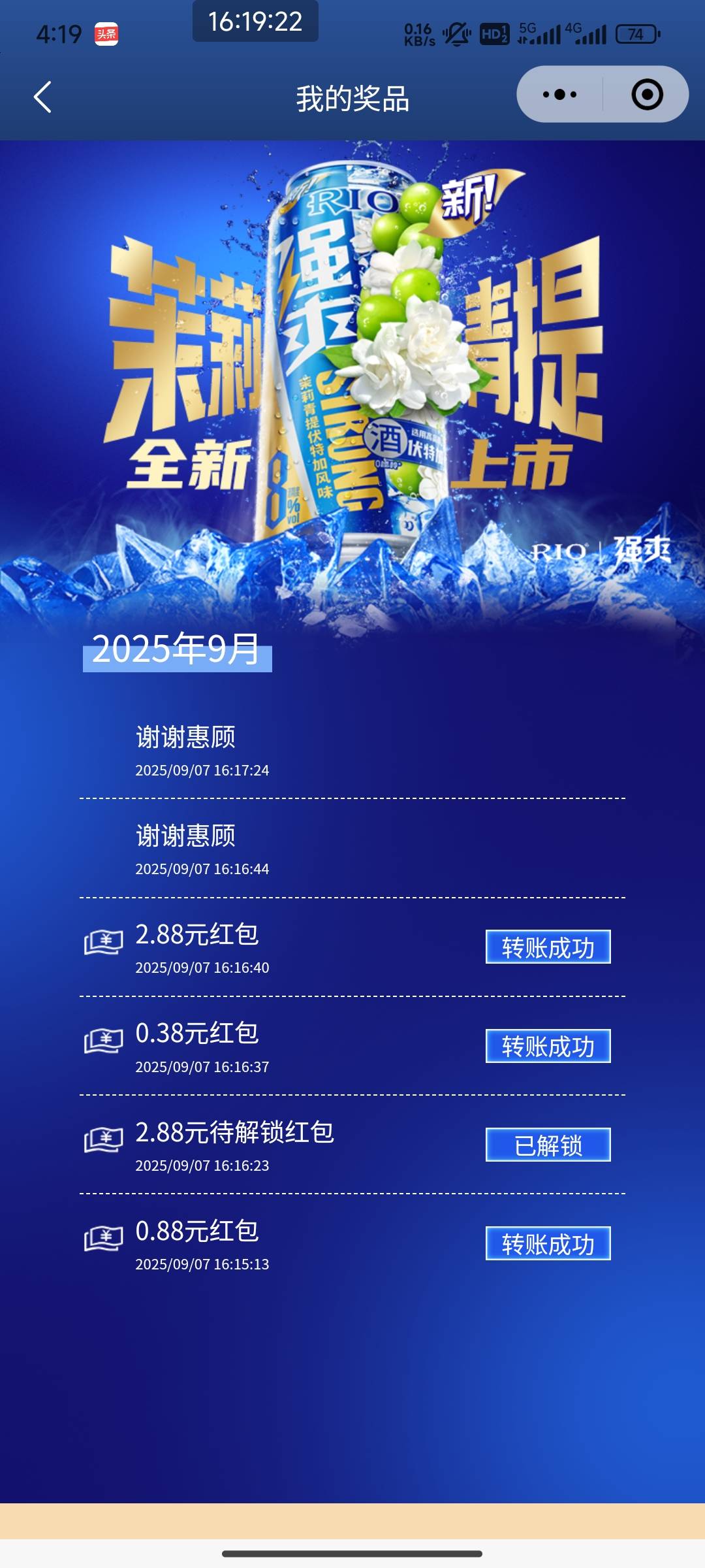 强爽看下面老哥说的，一个v扫5次就行，买了26个码，有个废码，5v利润21毛


12 / 作者:Hila / 