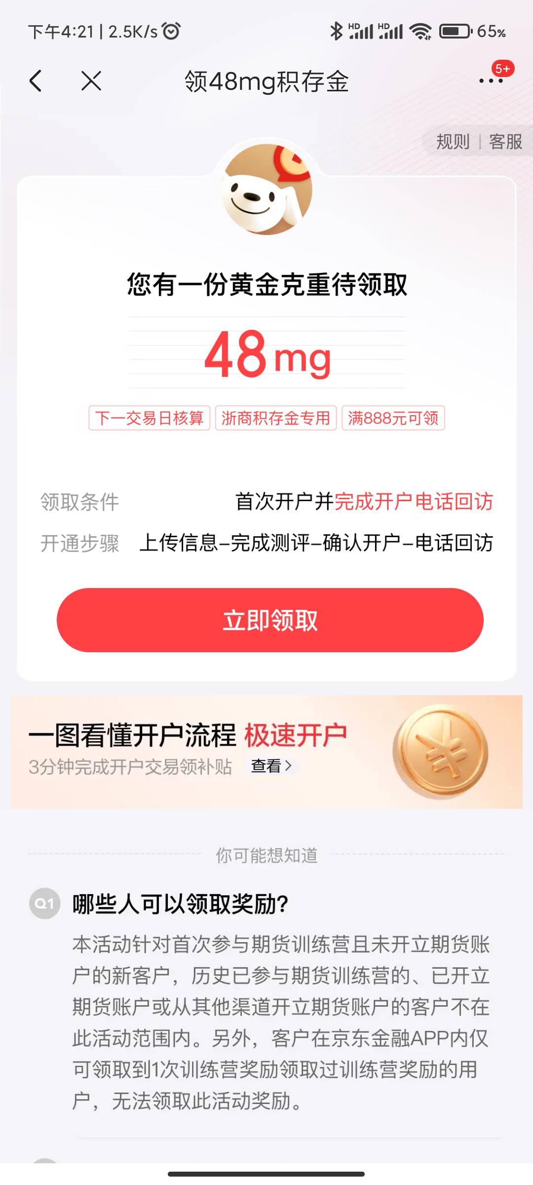 这个48mg有多少毛

47 / 作者:一人烈酒 / 