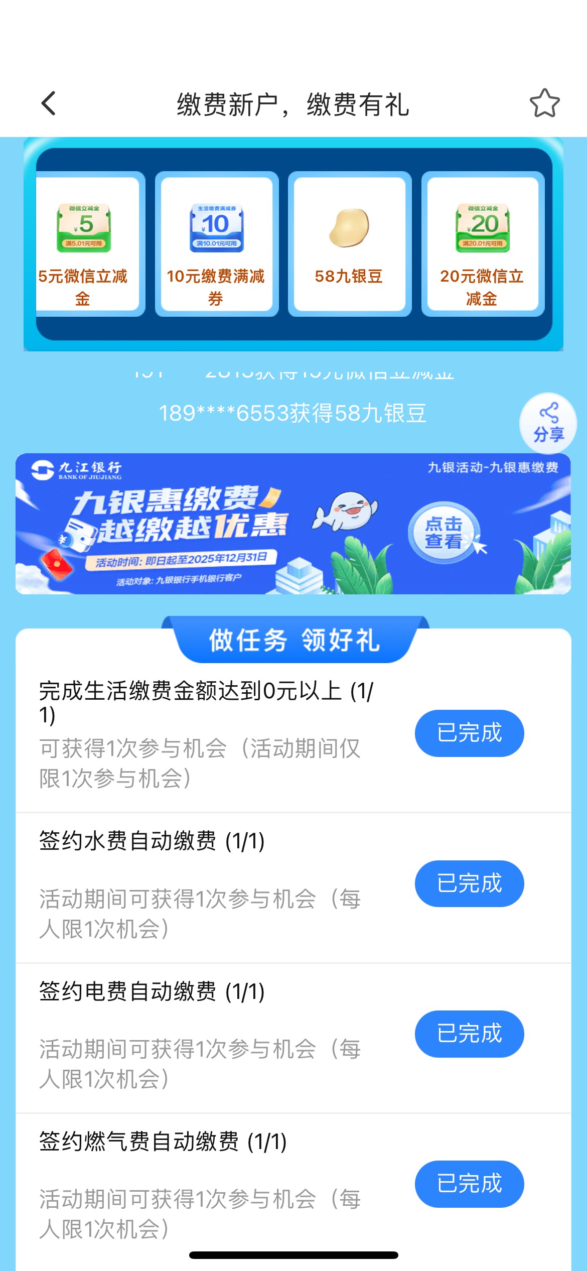 感谢老哥发的九江大毛，加月月刷一共33大毛，卡是22年开的，现在的卡不知道能不等绑定21 / 作者:半死不活的 / 