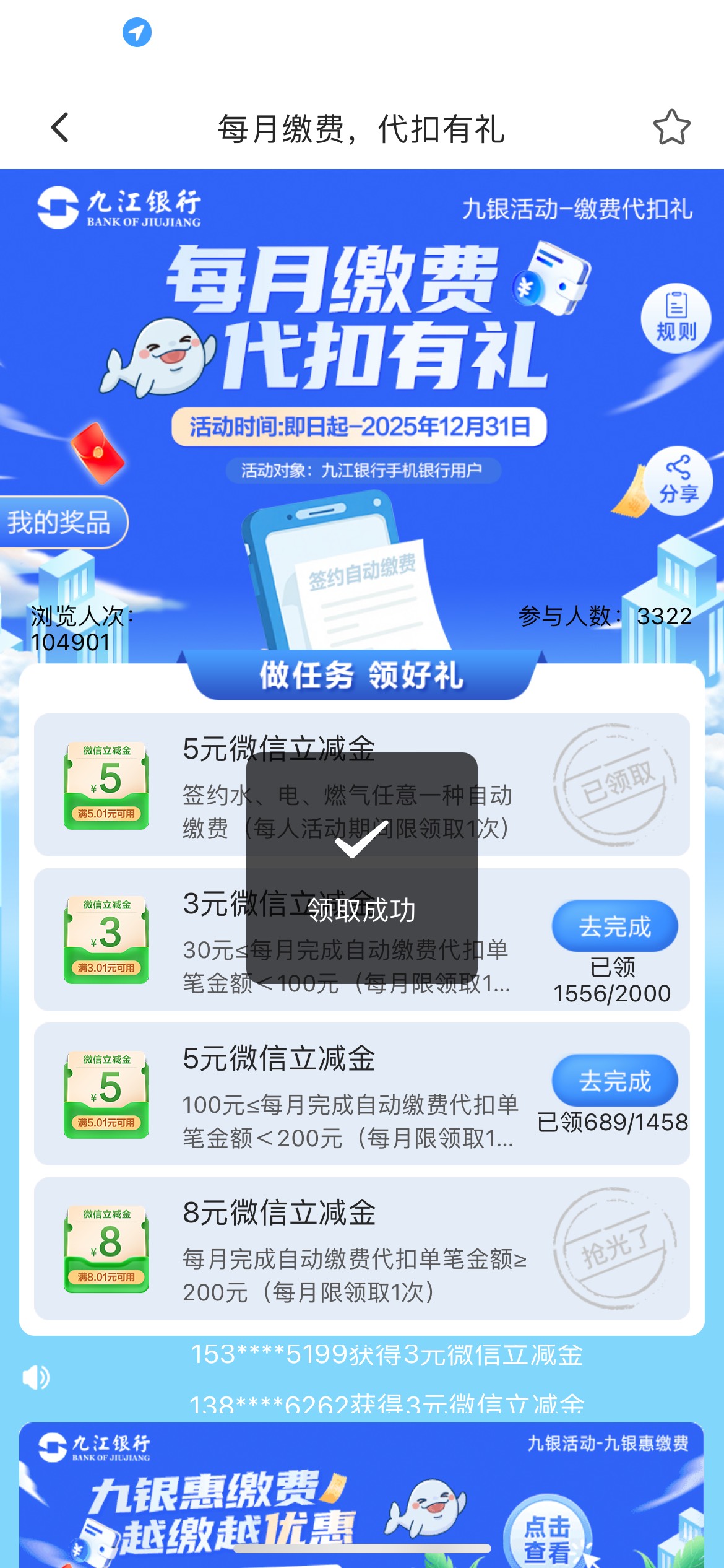 感谢老哥发的九江大毛，加月月刷一共33大毛，卡是22年开的，现在的卡不知道能不等绑定93 / 作者:半死不活的 / 