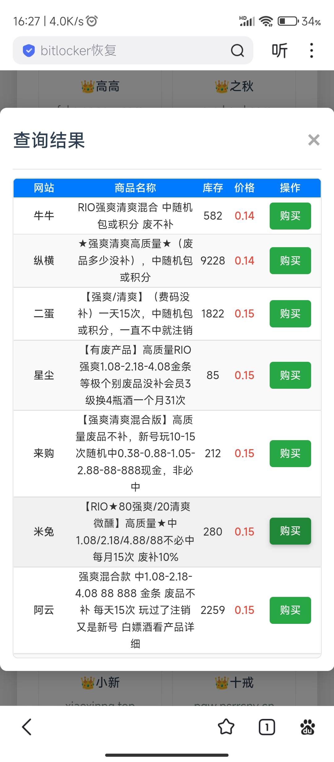 强爽买哪个啊

26 / 作者:19540240180 / 