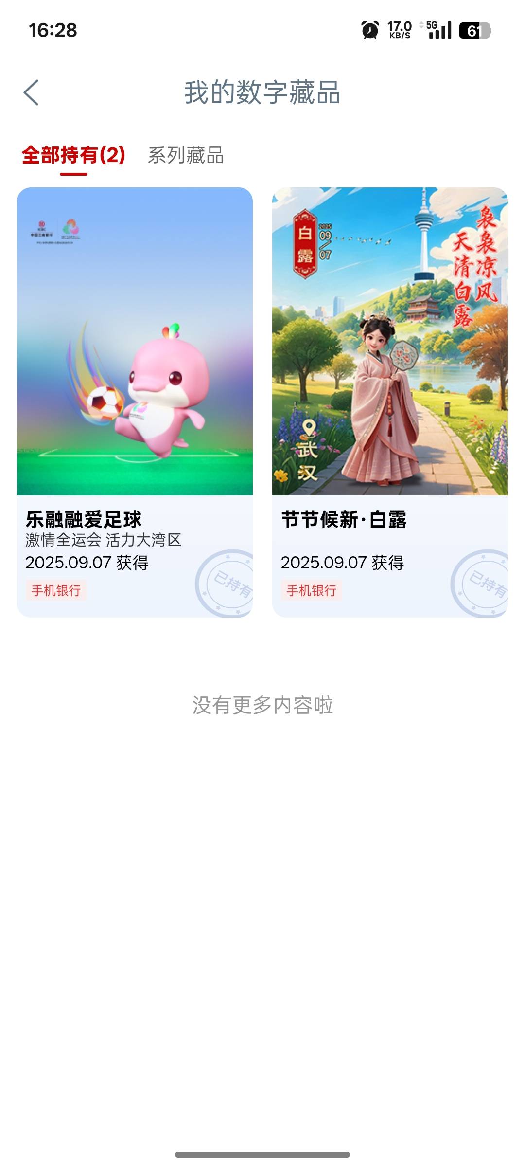 老哥们，这玩意是看的？工行中了个这玩意。。。

5 / 作者:上岸之 / 