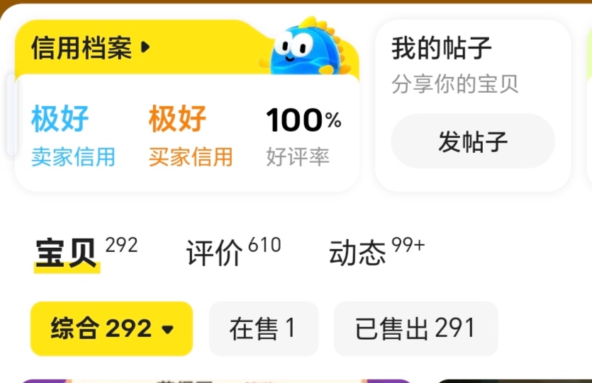 以后卖东西的时候还是要多看下评价，如果看了就避坑了，已读不回，不收货，这人心里估100 / 作者:一梦方日出 / 
