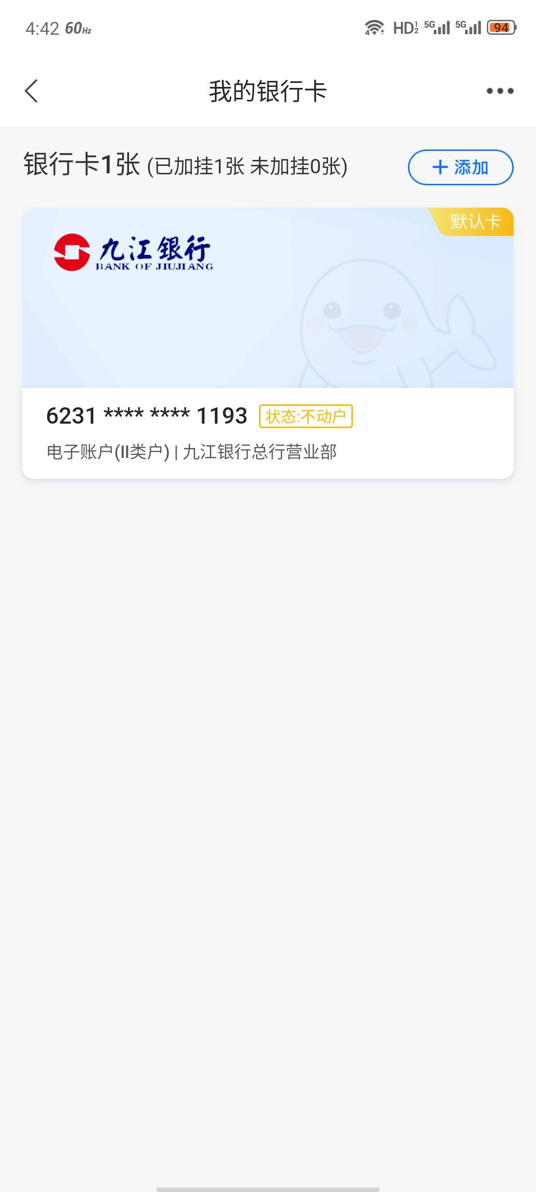 九江为什么你们的二类能绑定，我这个都不知道开了几年了都不能绑定，而且还是不动户，25 / 作者:安分° / 