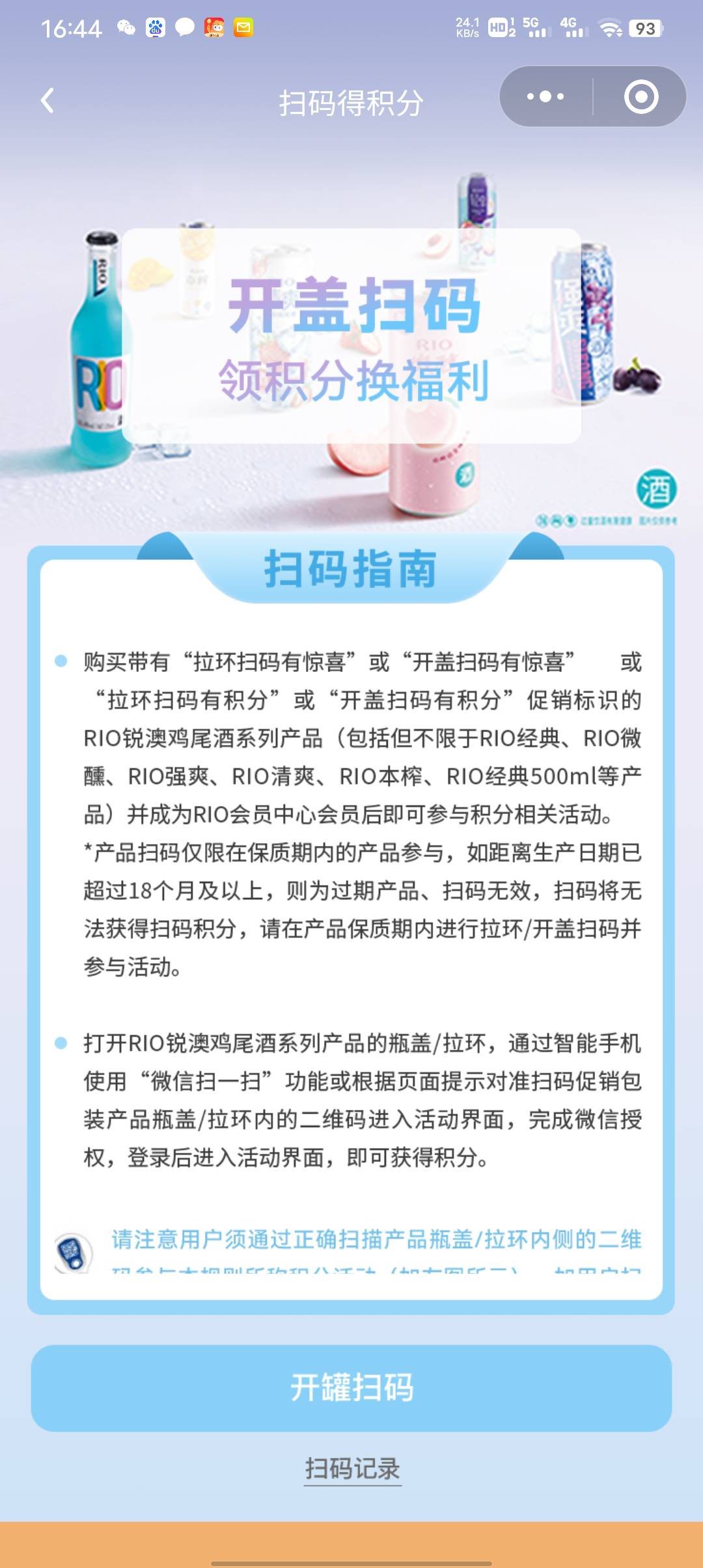 老哥们，没抽奖退出了在哪里找啊

59 / 作者:潼kk / 