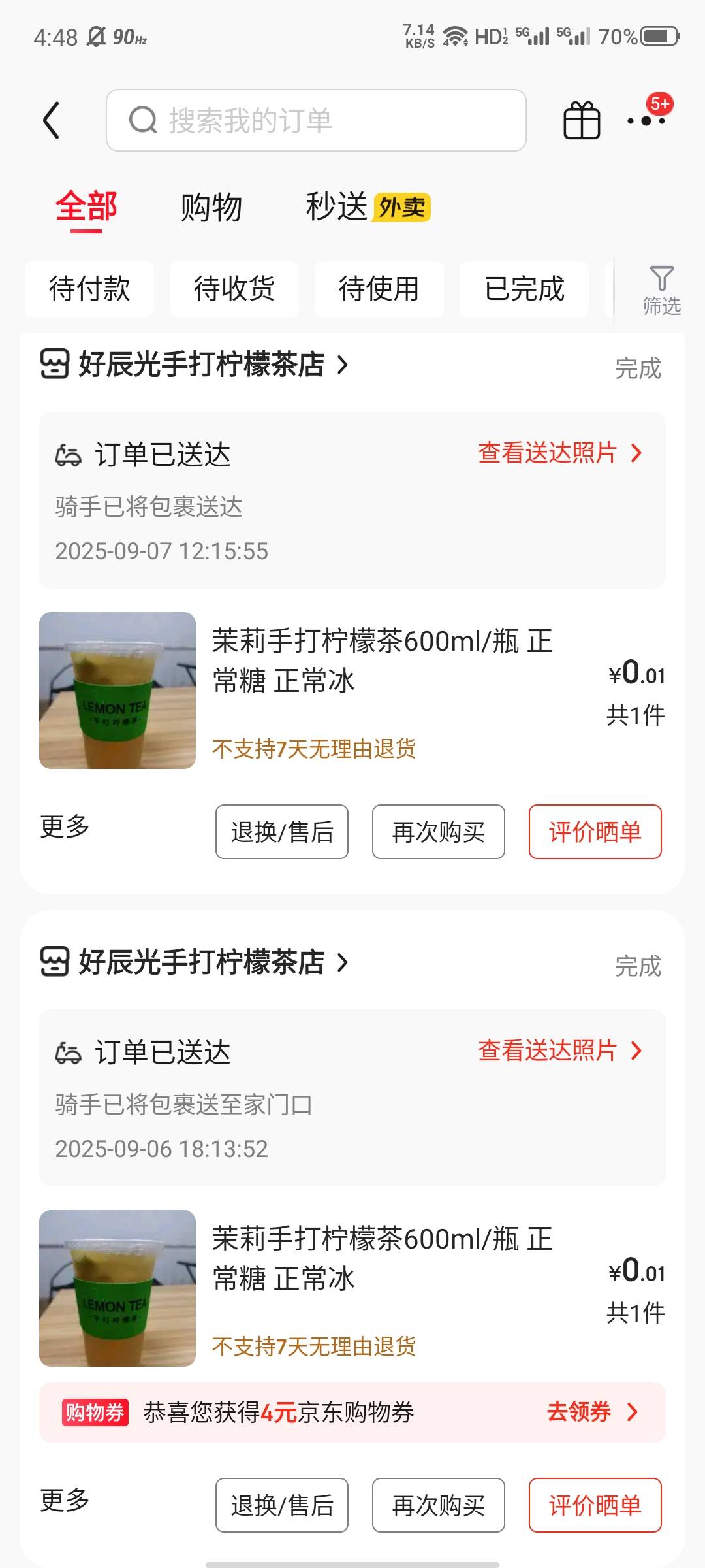 怎么你们在京东点外卖几块，我点全是二十多，在哪里领优惠券
45 / 作者:大力水手皮卡丘 / 