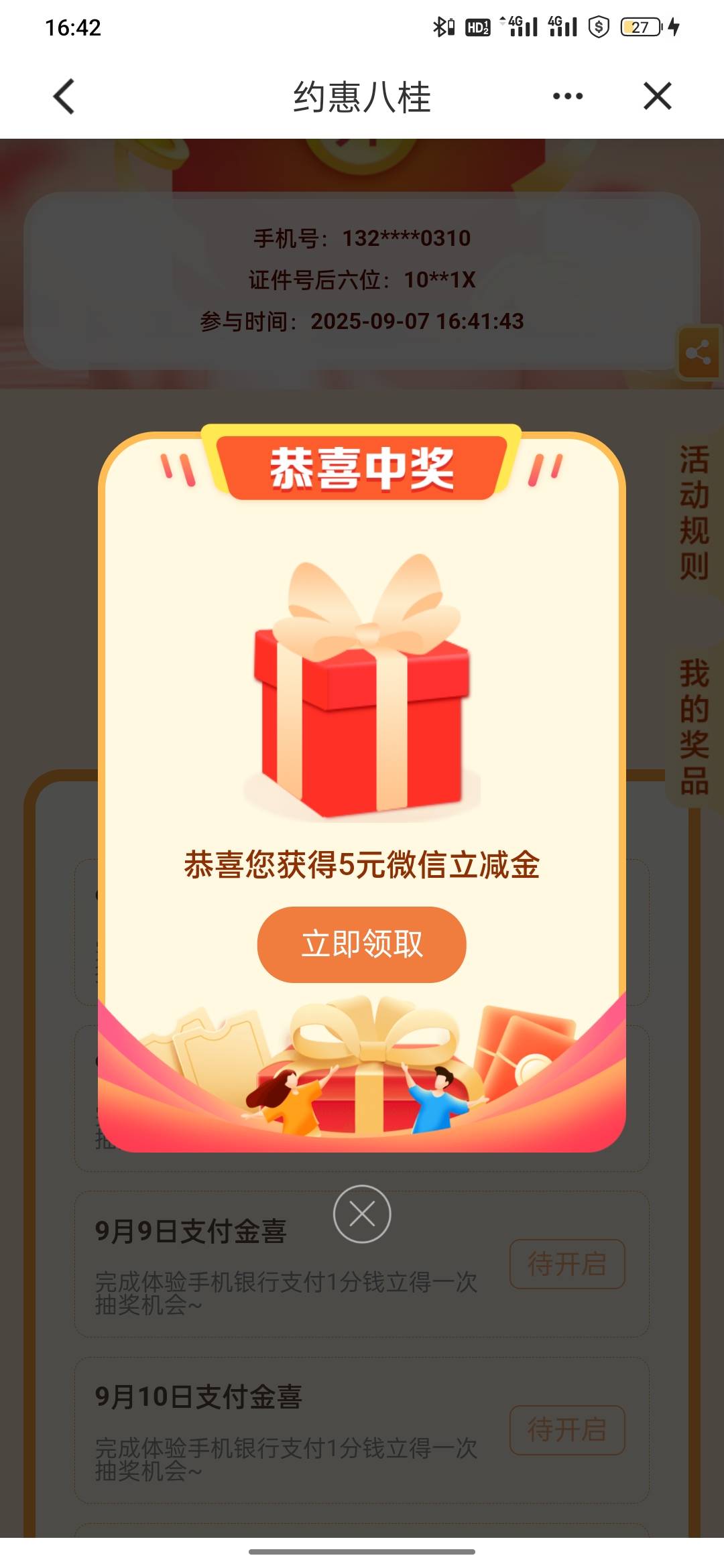 建行广西，每天低保可以报名了。
77 / 作者:心之窥镜 / 