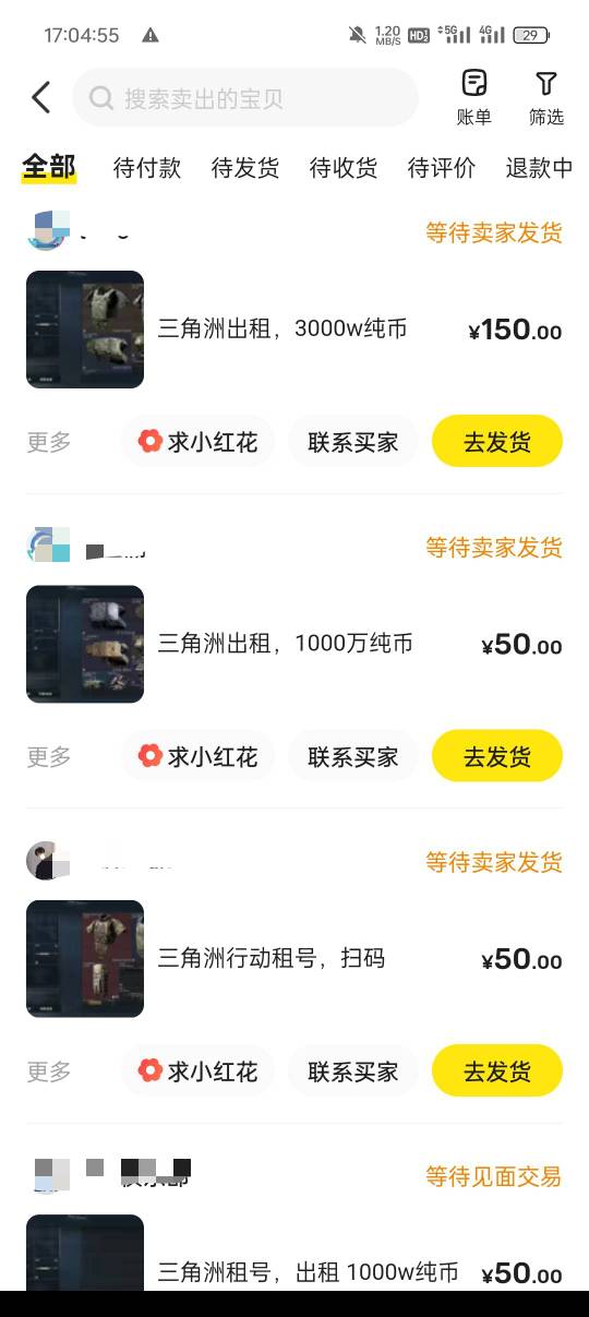 三角洲不知道是主动降价的原因，还是行情变好了
一下午出租了5000w

96 / 作者:新玖玖 / 