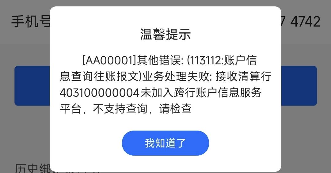 九江刚把绑定卡删了现在绑不上卡，哈哈，给了30立减金都用不了，不能绑卡充进去
75 / 作者:心太小号 / 