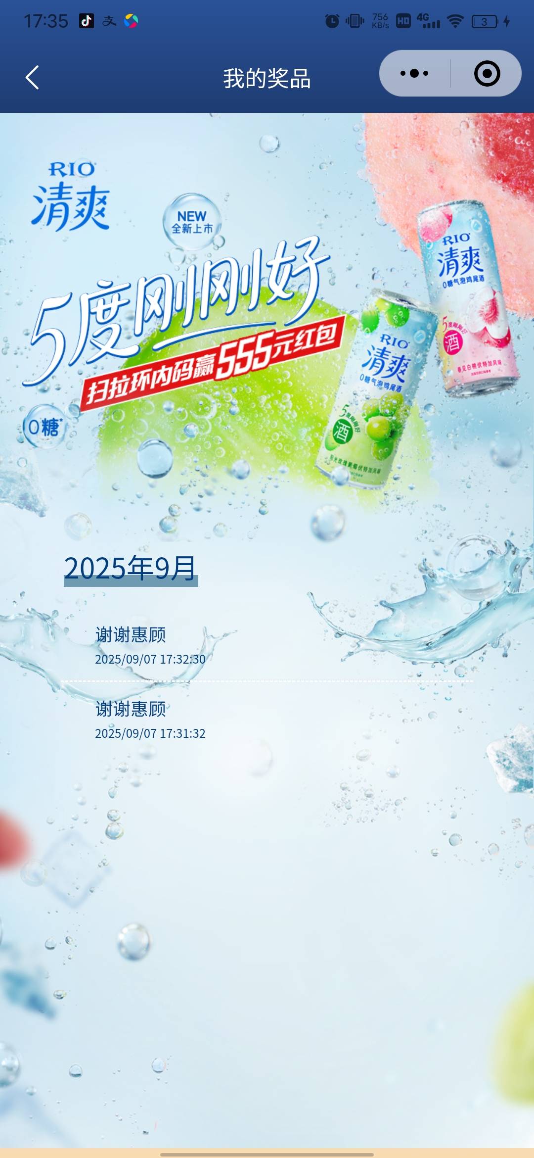 啧，说注销后同手机号微信的有包可以出来挨打了。啧啧啧



37 / 作者:南港初晴、 / 
