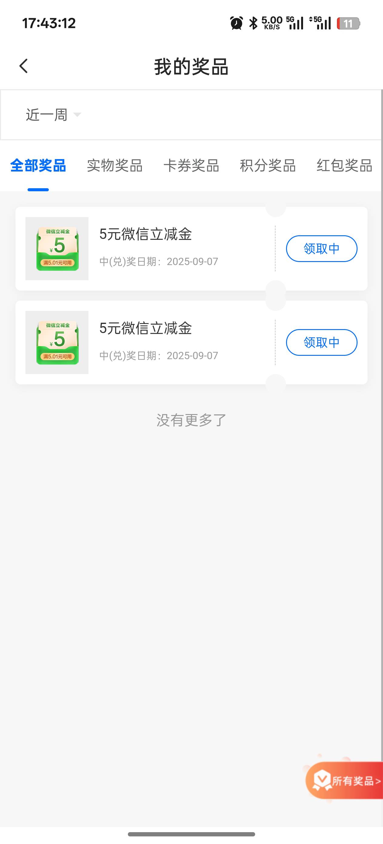 九江银行怎么不推包啊，真服了

63 / 作者:烟奴。 / 
