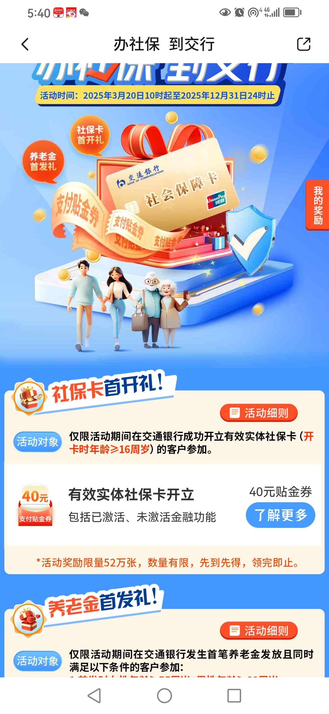 请教我交通社保办理是这样的？没有去完成？是随便开哪里的社保实体吗？  我一类是山东25 / 作者:卡农新来的 / 