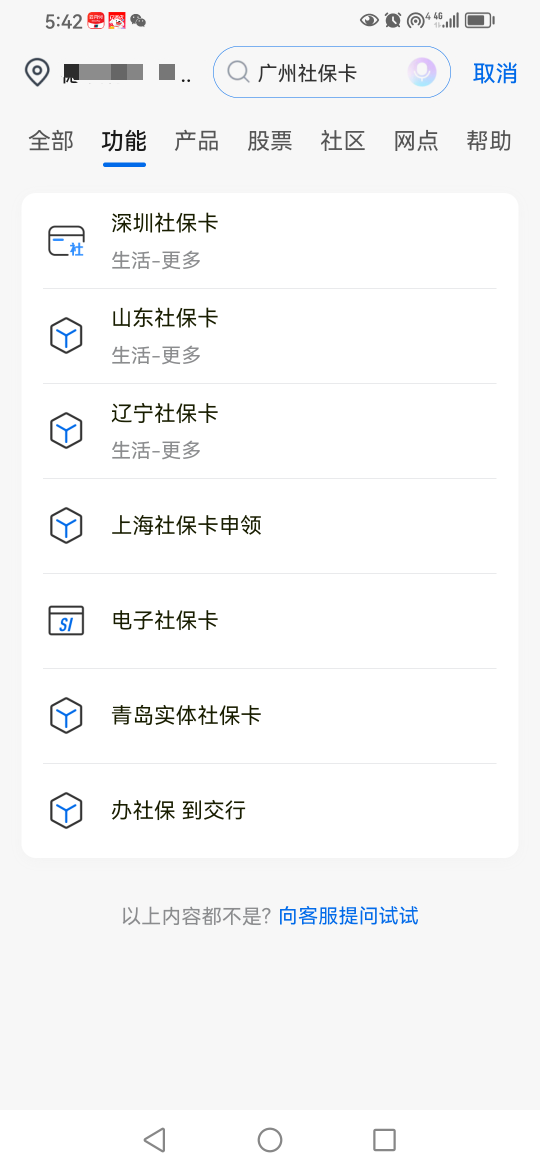 请教我交通社保办理是这样的？没有去完成？是随便开哪里的社保实体吗？  我一类是山东95 / 作者:卡农新来的 / 