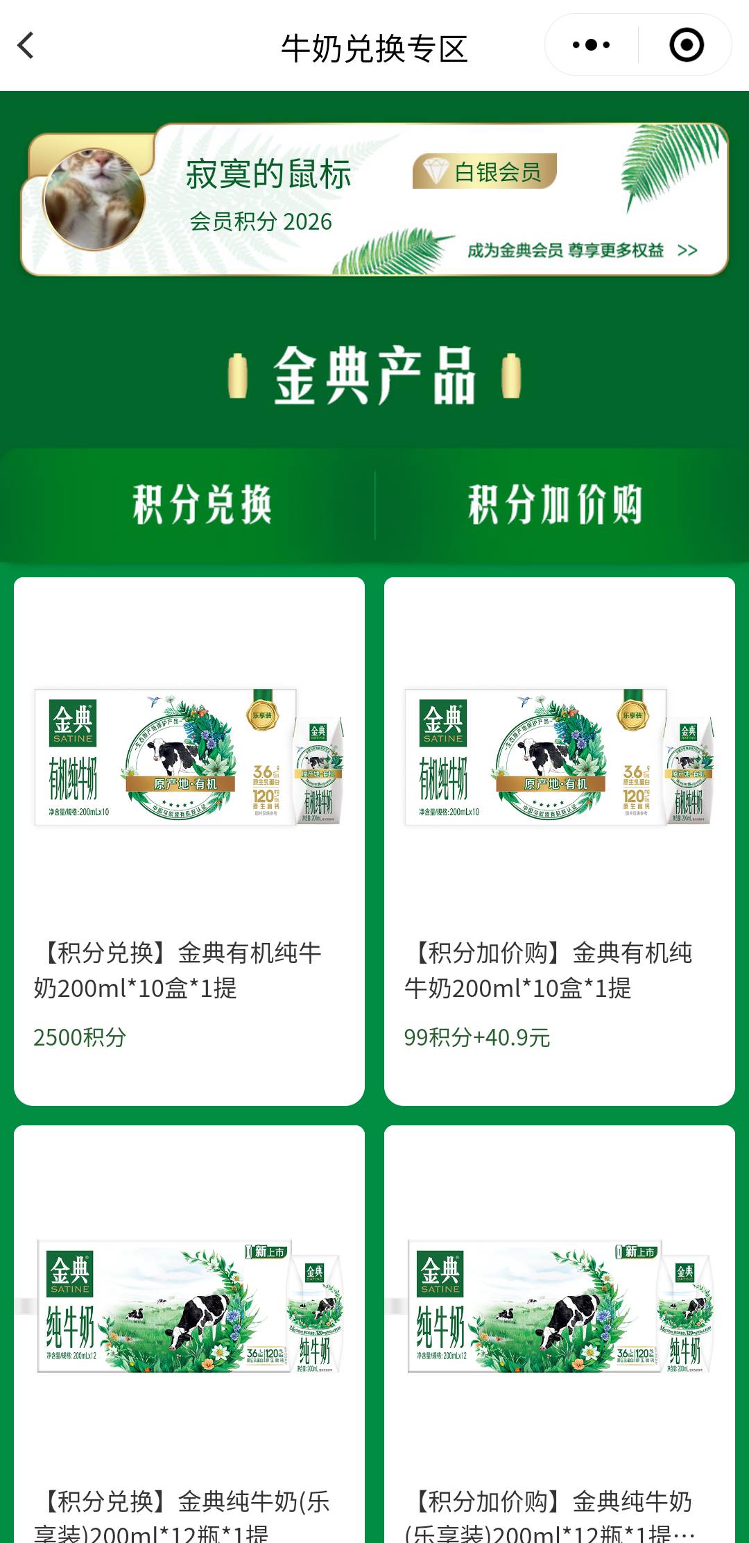 红宝就中了几毛，积分都够换一箱奶了

75 / 作者:亚索不是弟弟 / 