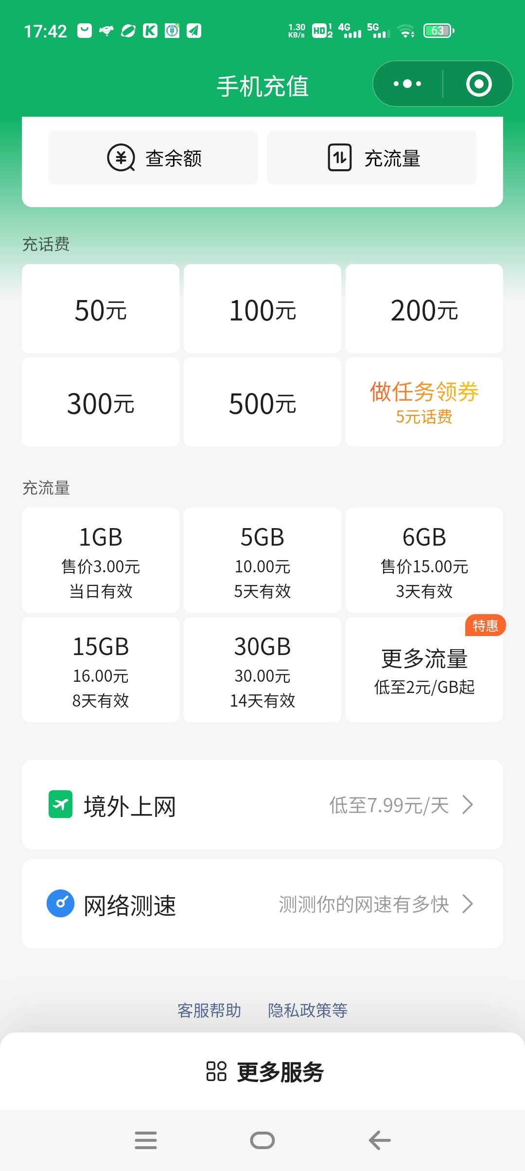 老哥们去搞啊，有20


92 / 作者:捏碎哦 / 