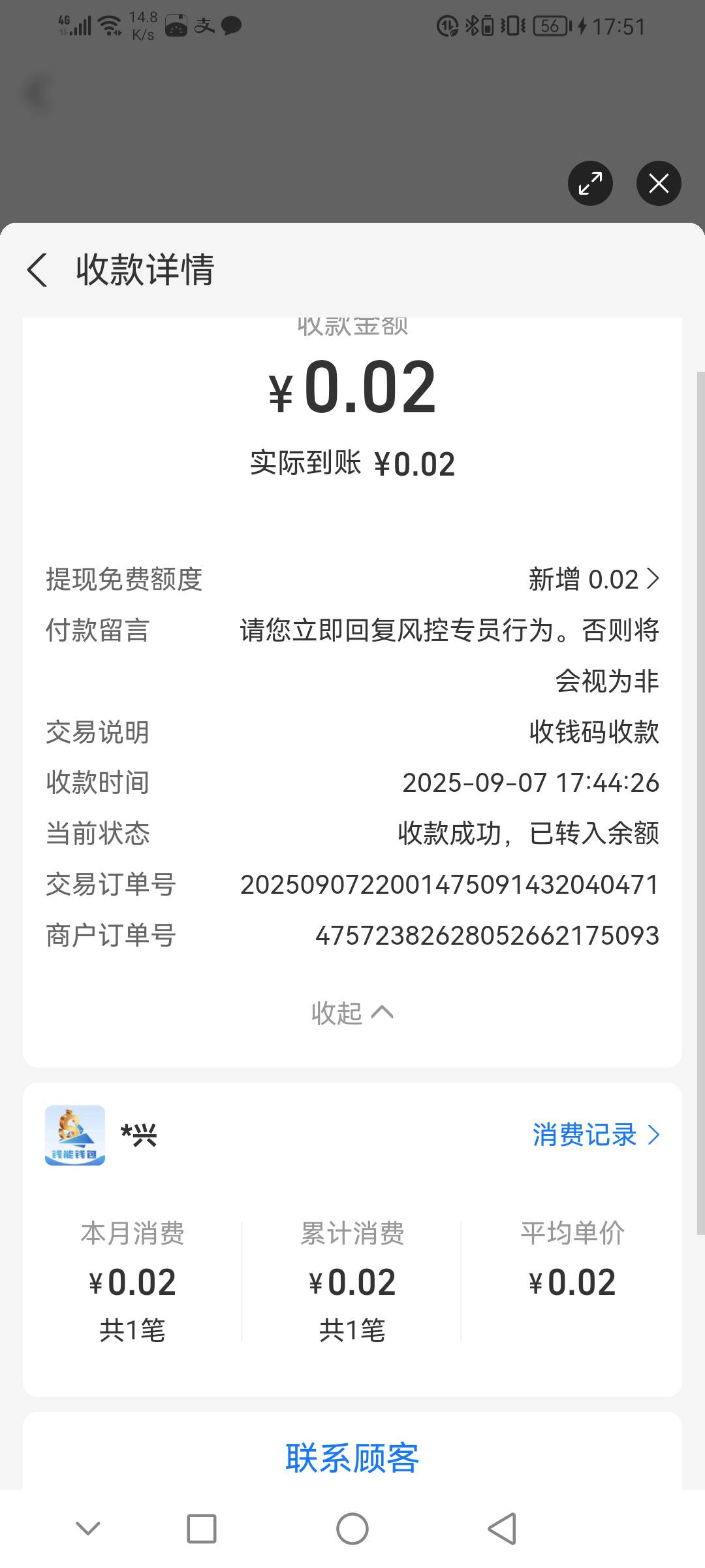 真是人才啊付0.02支付宝联系我 结果没骗到号也被封了吧


77 / 作者:眼眸有星辰． / 