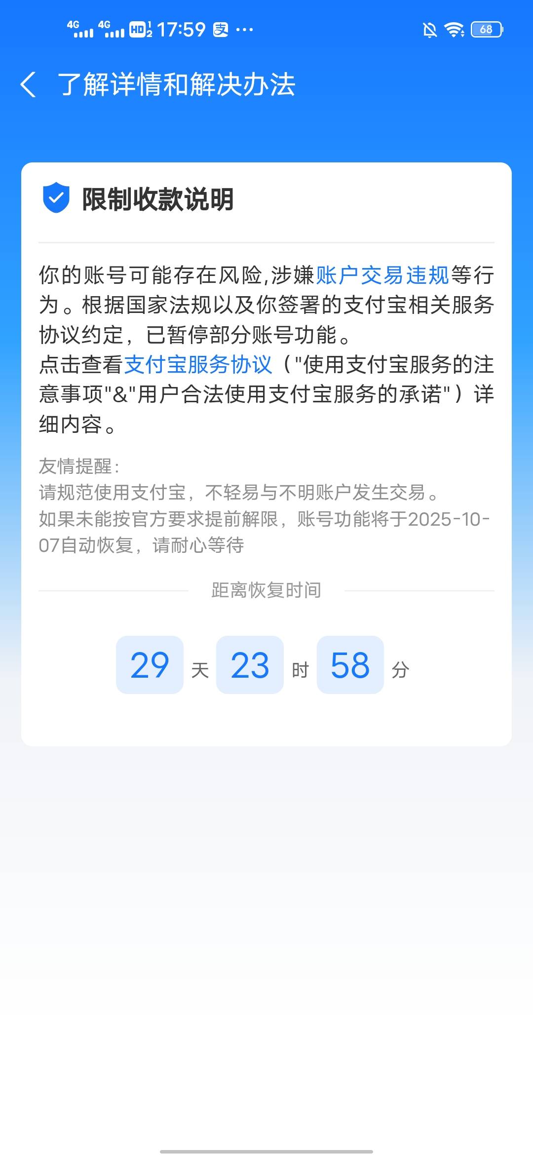老哥们卖币被限制这种是不是被买家举报的

45 / 作者:lfc8 / 