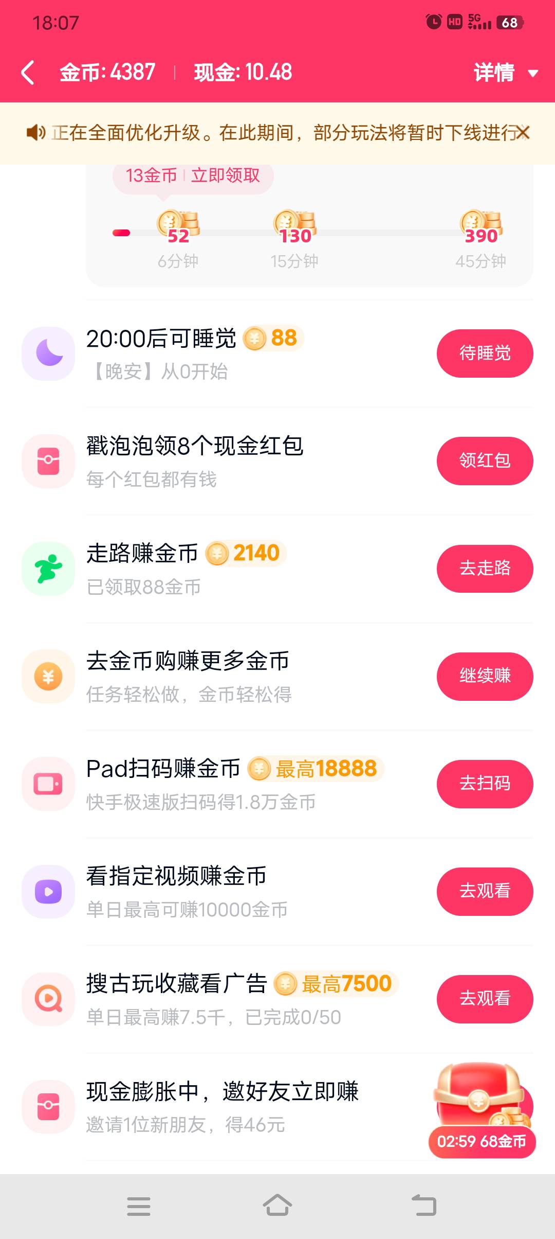 快手百日打了24天卡，今天找不到入口了！玩不起？



7 / 作者:非凡哥. / 