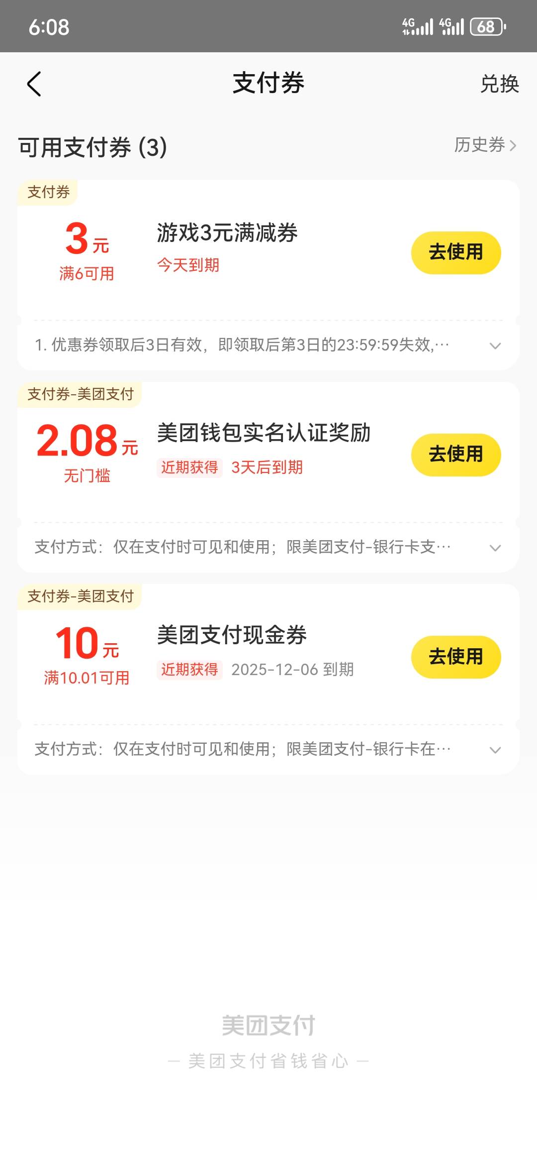 小美，小号，绑卡，给了12毛

19 / 作者:执念已碎 / 