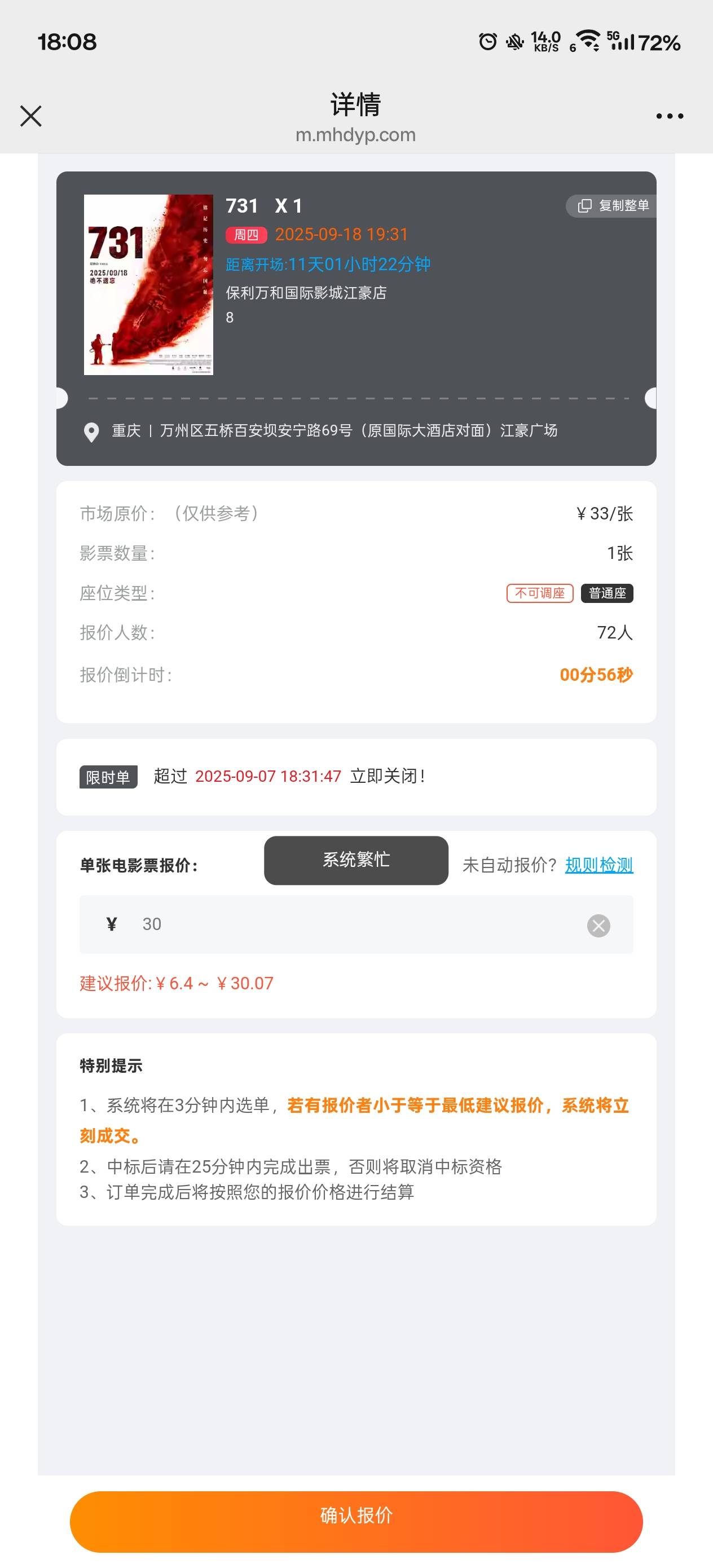 麻花为什么报价报不了

10 / 作者:爱飞 / 