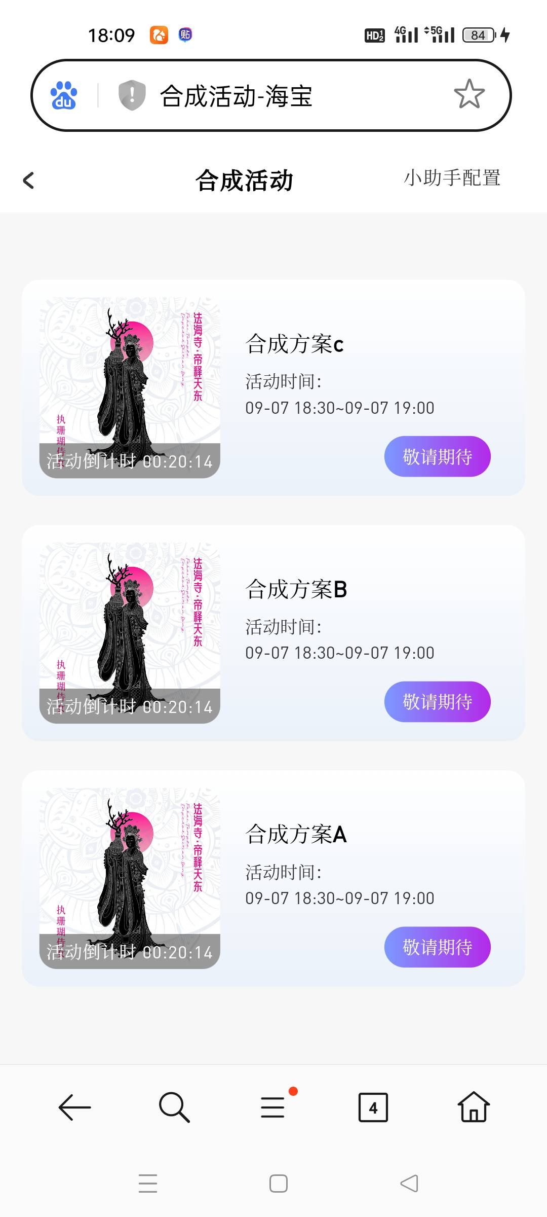 你们准备选哪个

18 / 作者:顾小贝 / 