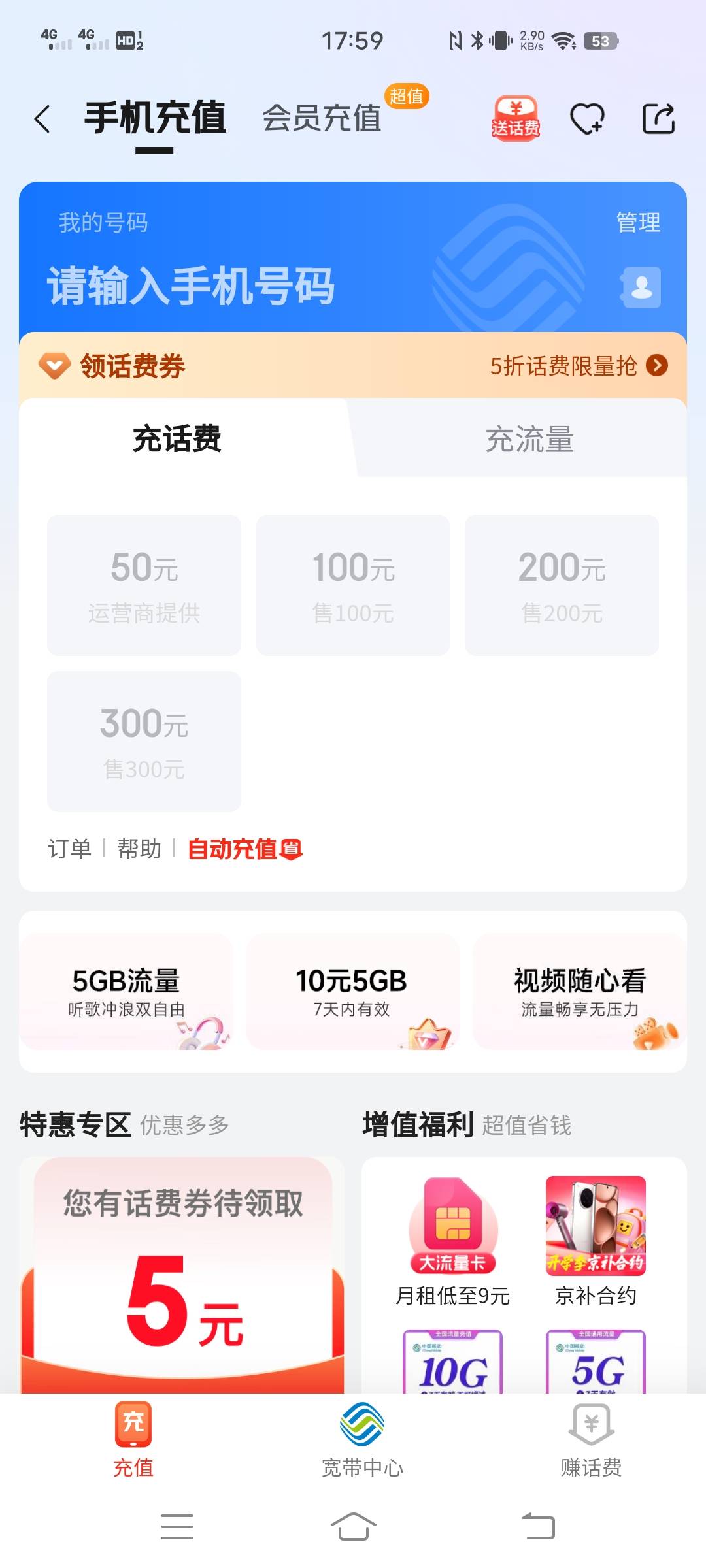 42出jd白条50话费，有需要的老哥留。

34 / 作者:叶某某期待上岸 / 