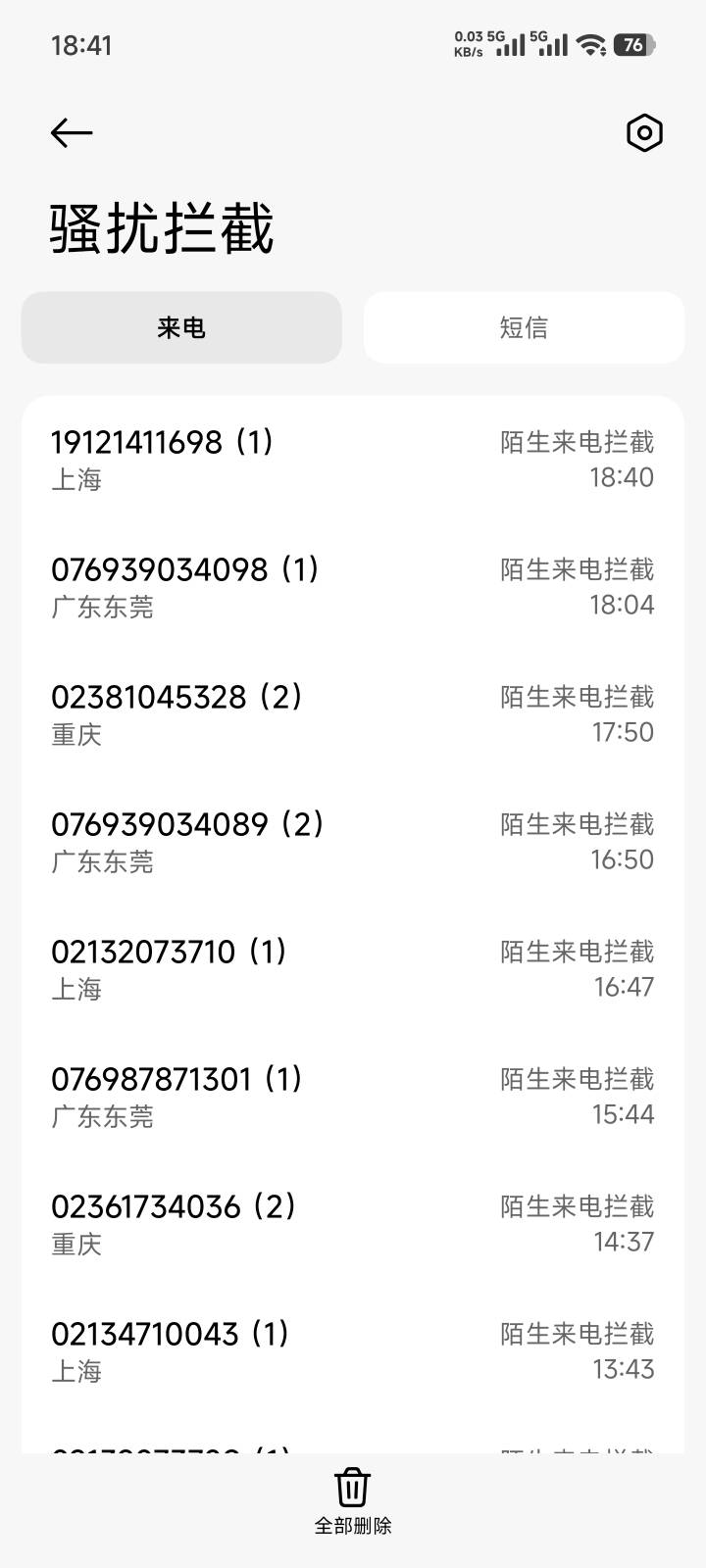 今天周日怎么这电话打疯了 这周就今天最猛

13 / 作者:　晟 / 