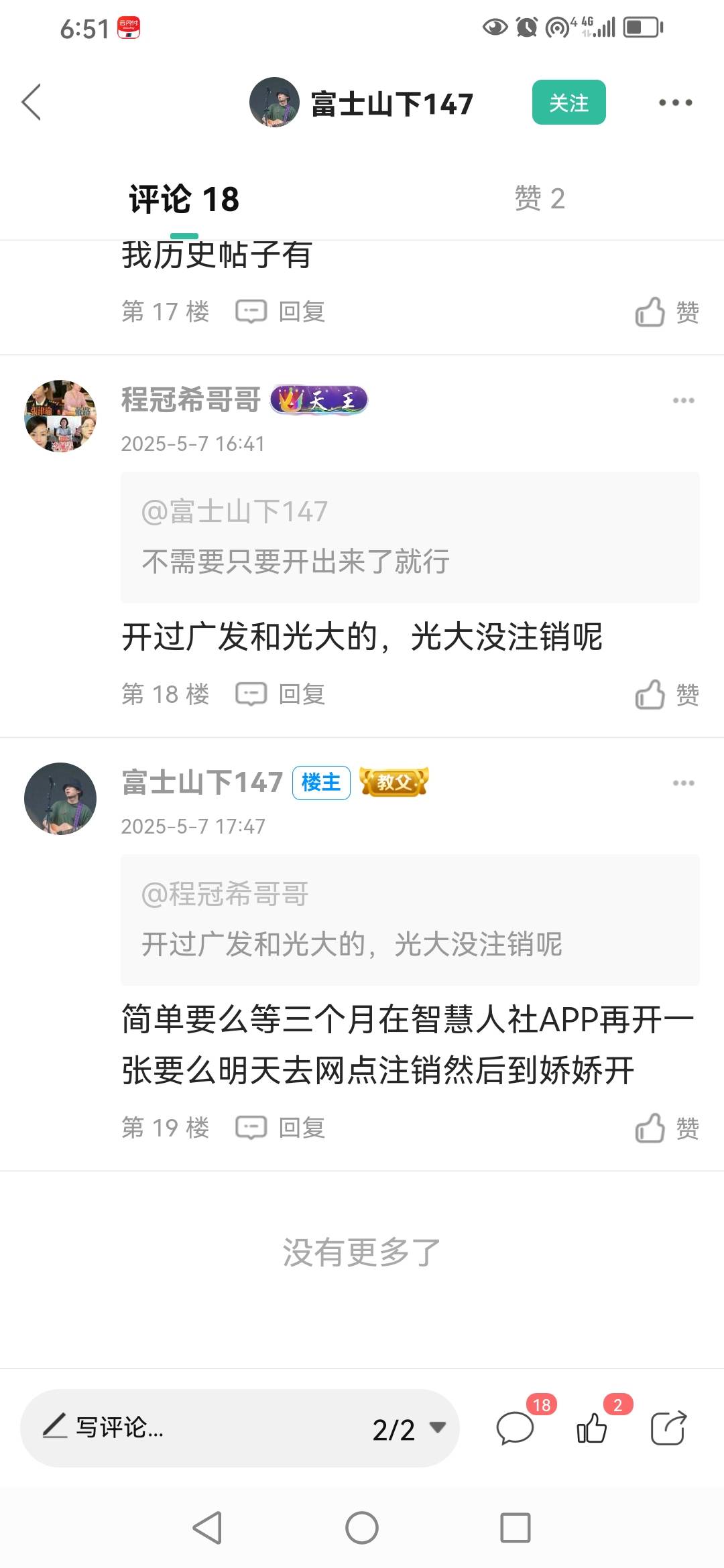 娇娇社保咔，能乱写收货地址吗？选湖南收货，然后开通成功，领取奖励，不是取咔，不要19 / 作者:卡农新来的 / 