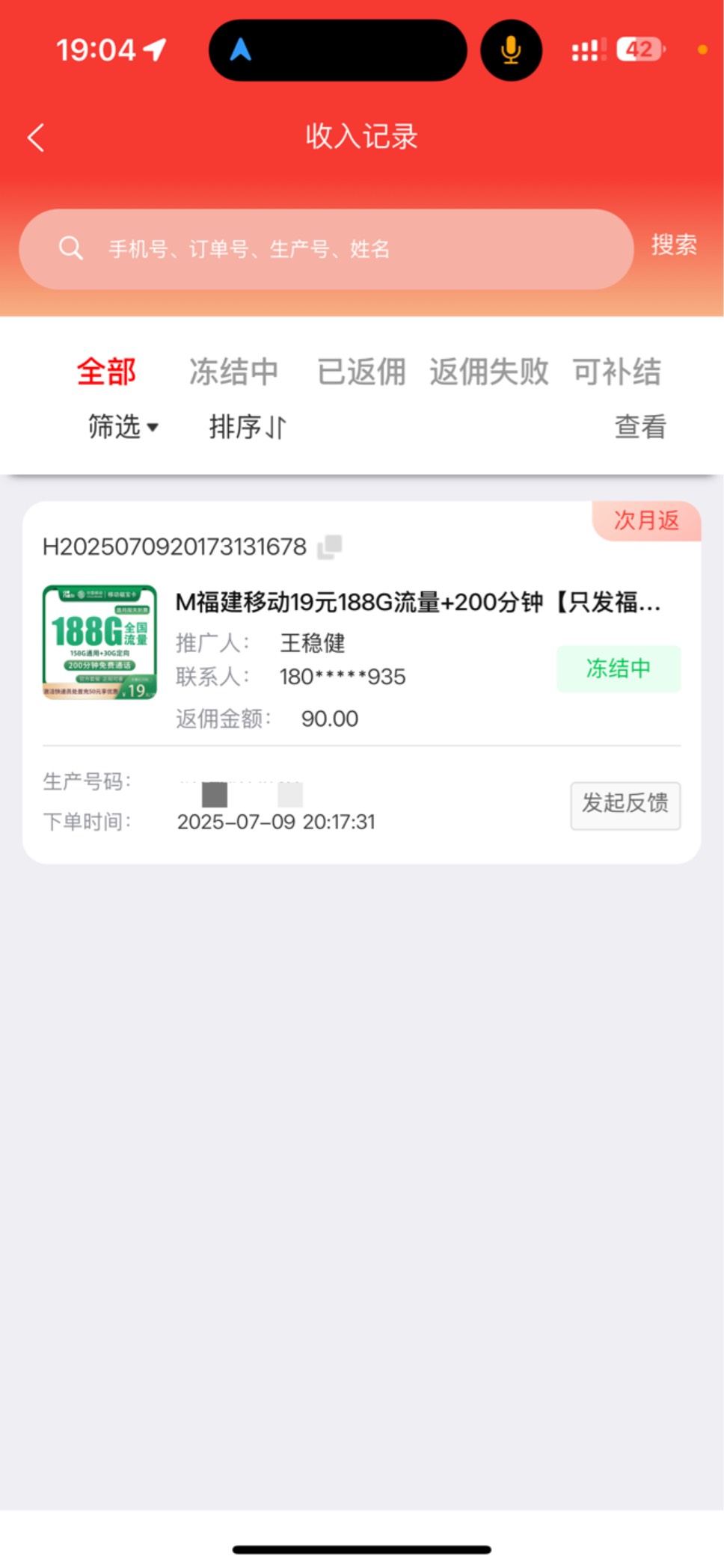 tnnd，这都第三月7号还没结，问就是让我等，等nnnd，哪里可以投诉

95 / 作者:王稳健 / 
