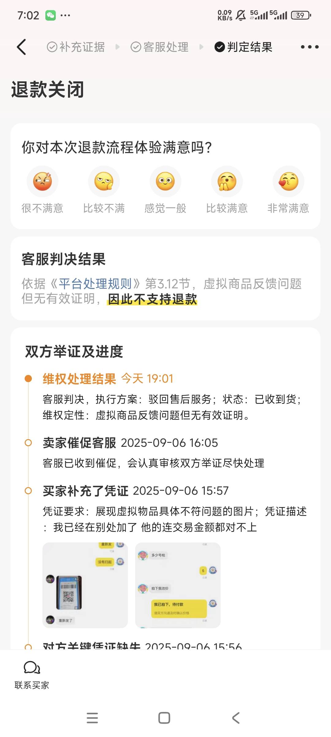 哈儿程星，加个油白嫖到我头上了，狗骗子还挺嚣张的，第一次在鱼上遇到，大家避雷程星7 / 作者:曾经遗忘的角落 / 