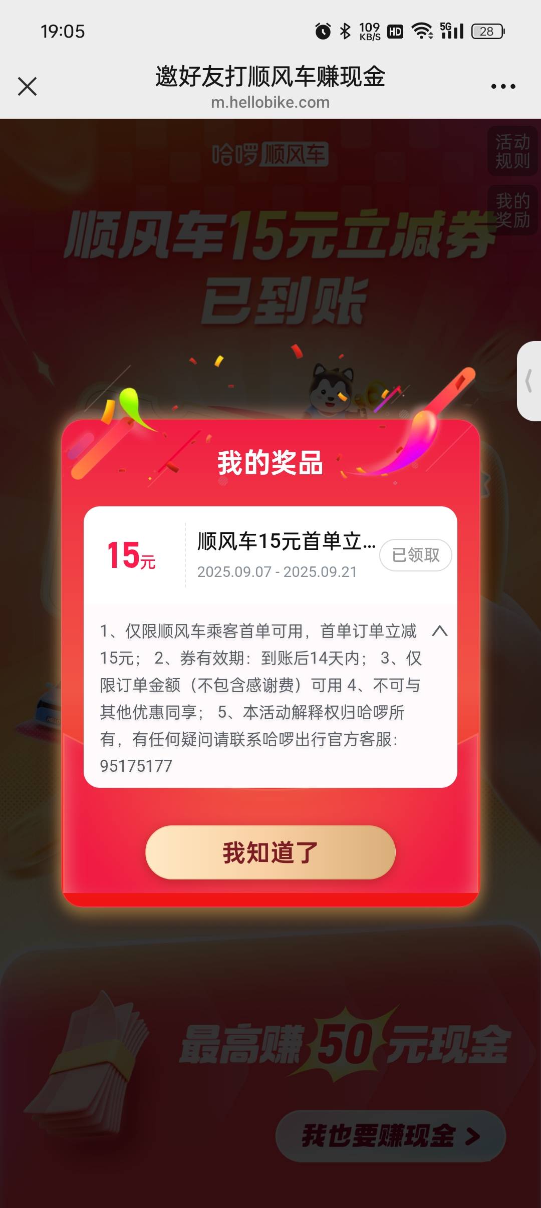 这个哈罗劵能出嘛怎么搞

57 / 作者:等风莱山区 / 