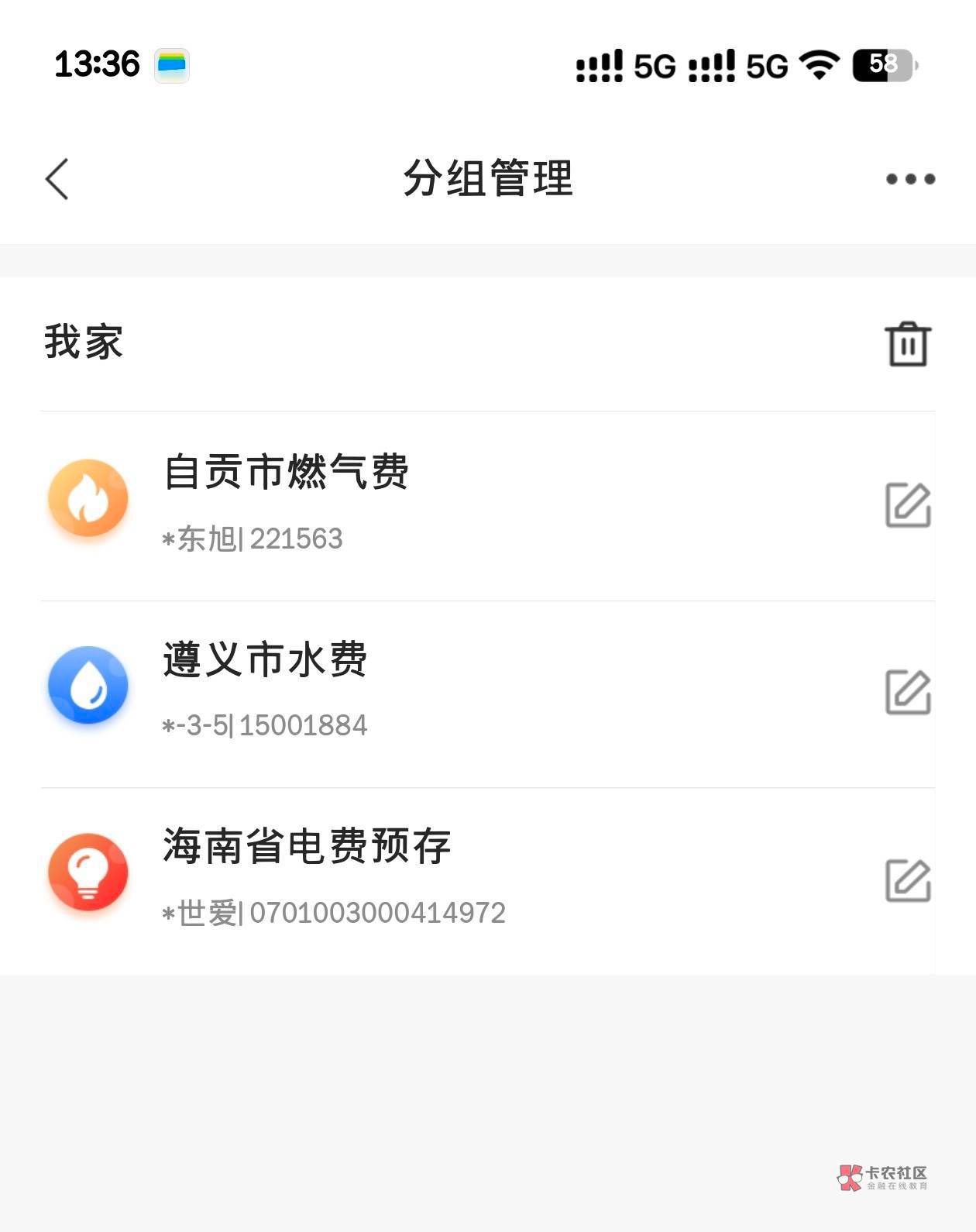 感谢老哥发的九江大毛，加月月刷一共33大毛，卡是22年开的，现在的卡不知道能不等绑定89 / 作者:半死不活的 / 