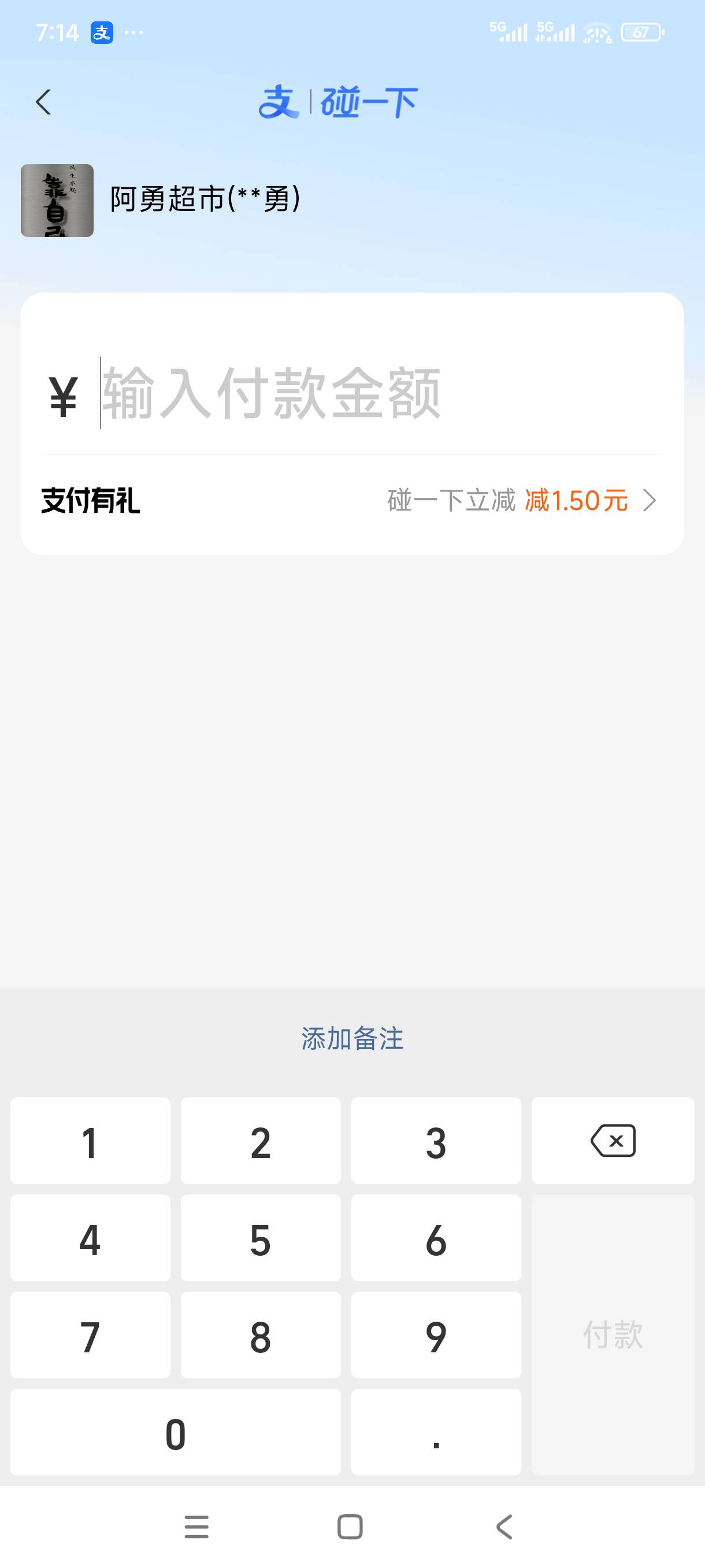 不同实名的，碰一下显示减，输金额就不减了，一到礼拜六日，号多也烦

63 / 作者:放羊人 / 
